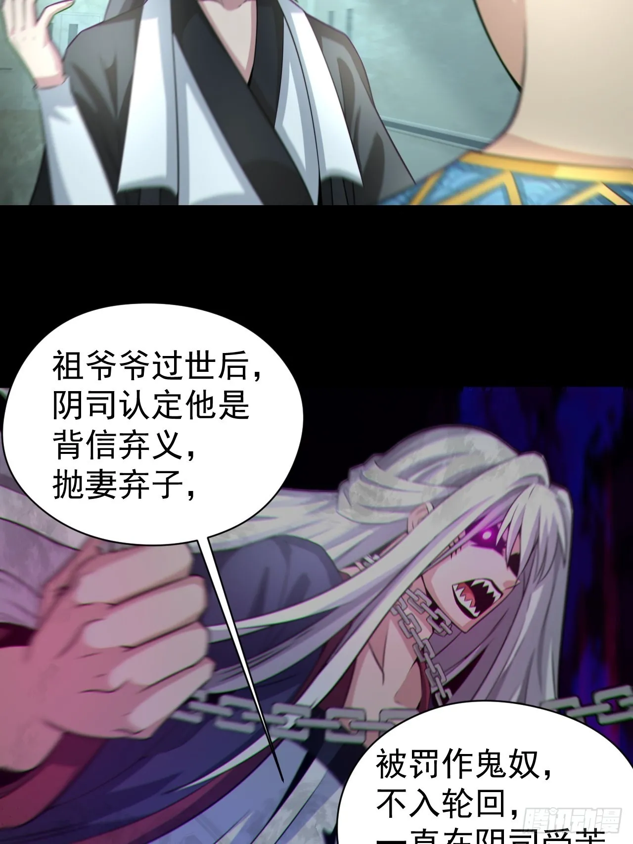 再战河姬 第4页