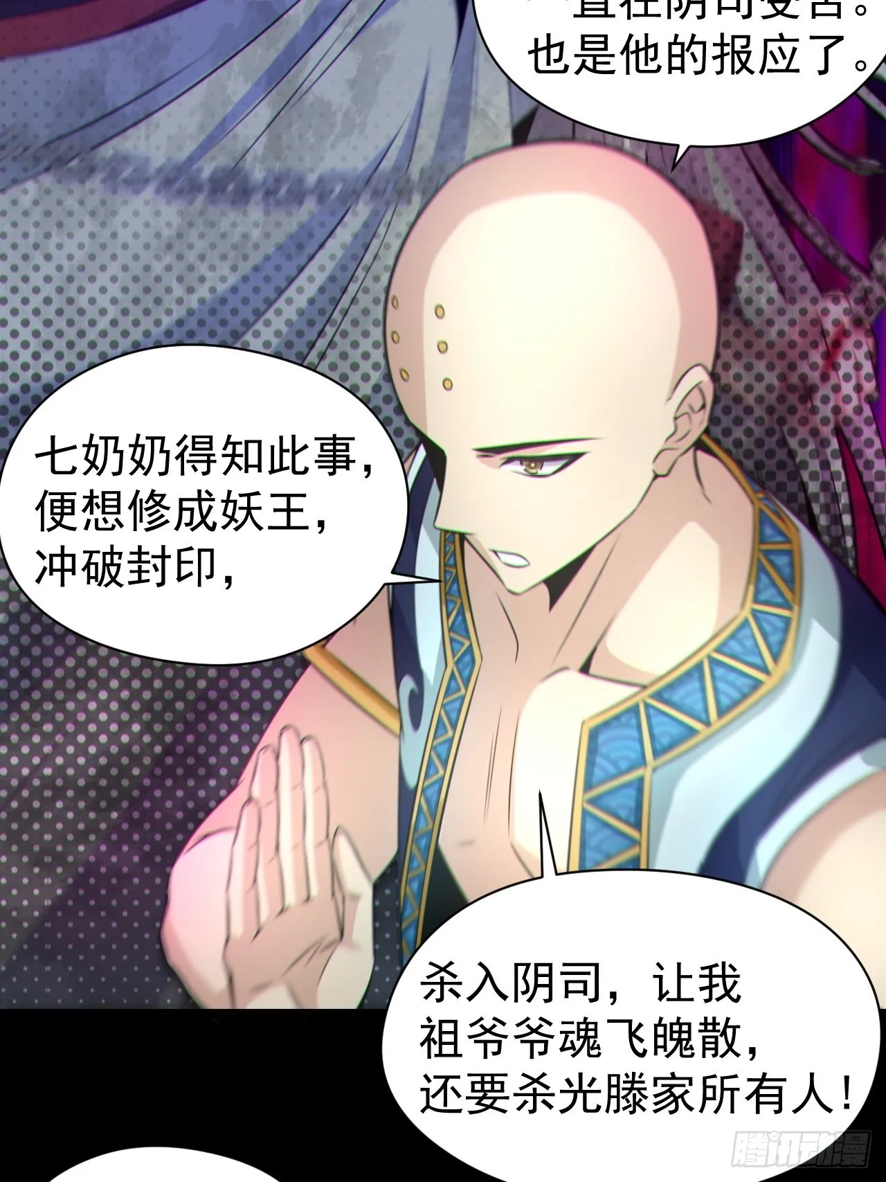 再战河姬 第5页