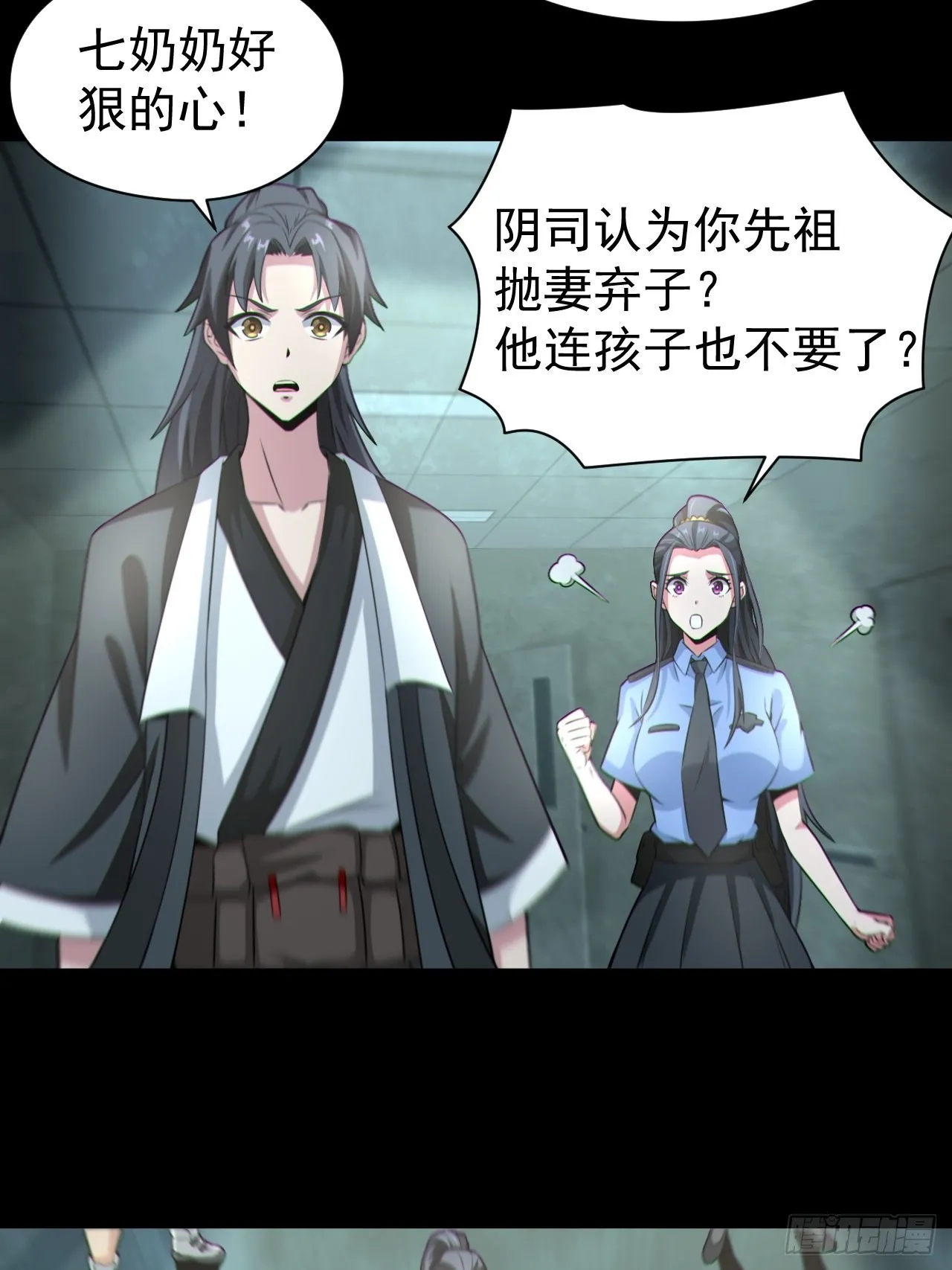 再战河姬 第6页