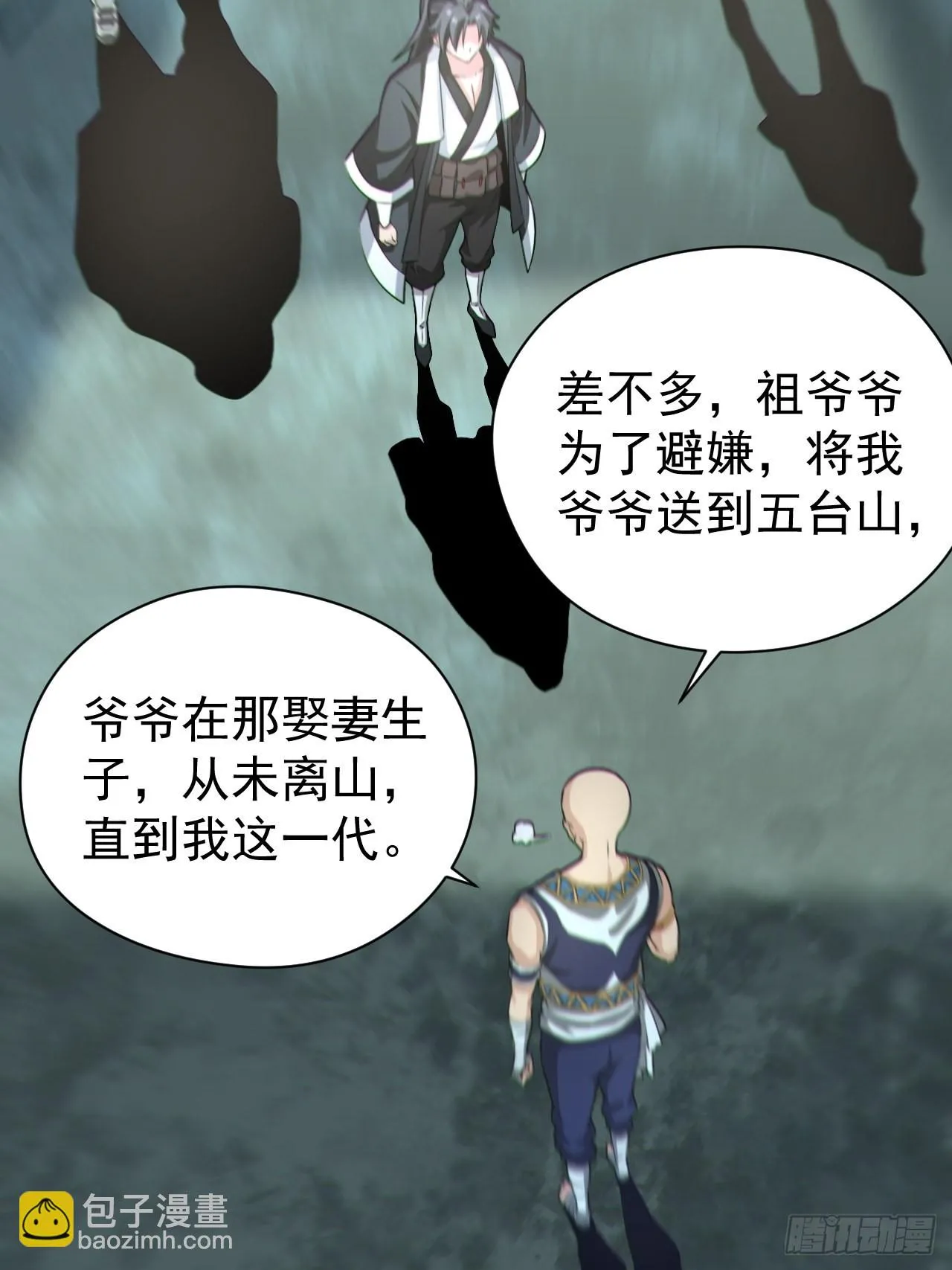 再战河姬 第7页