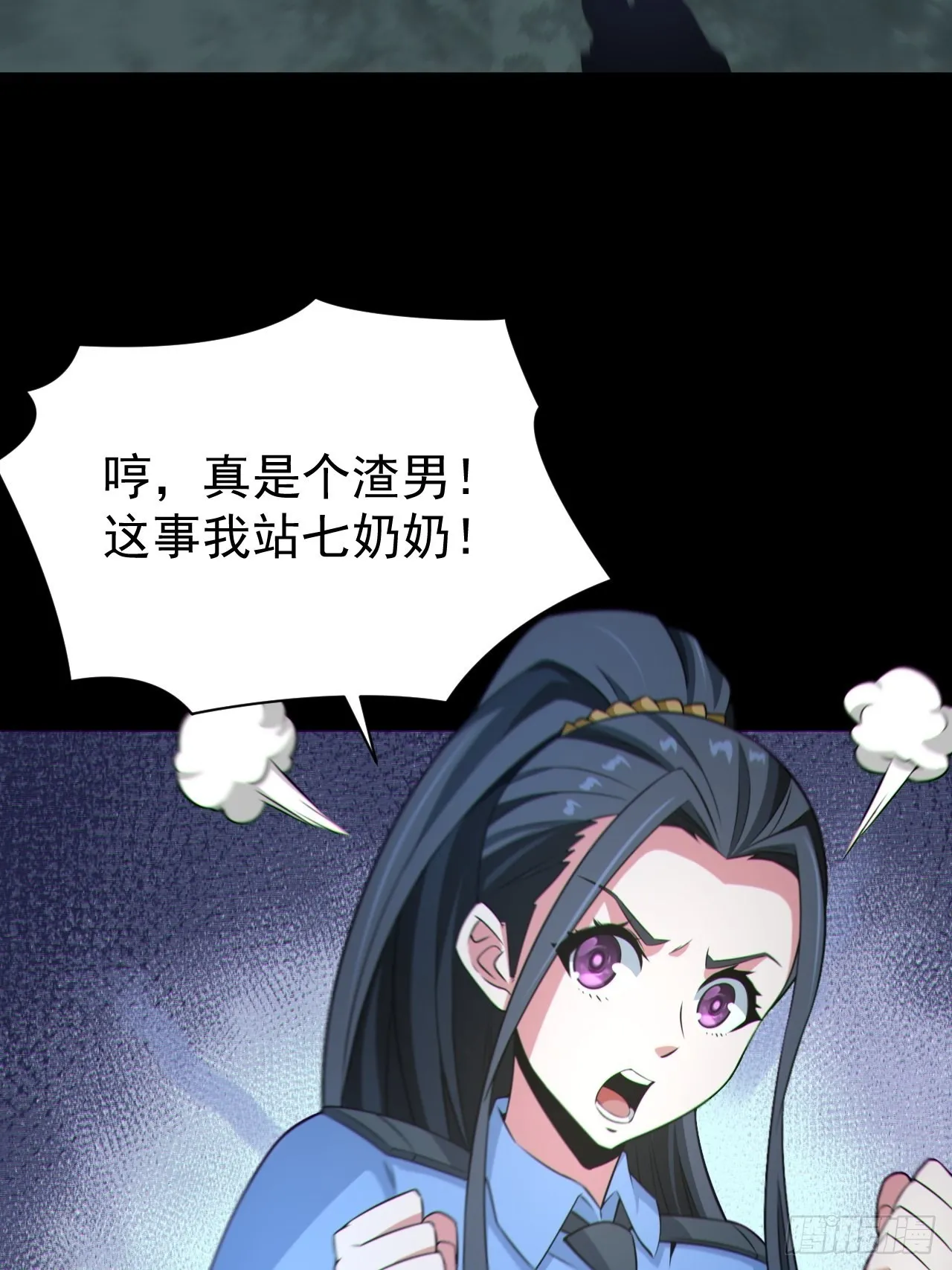 再战河姬 第8页