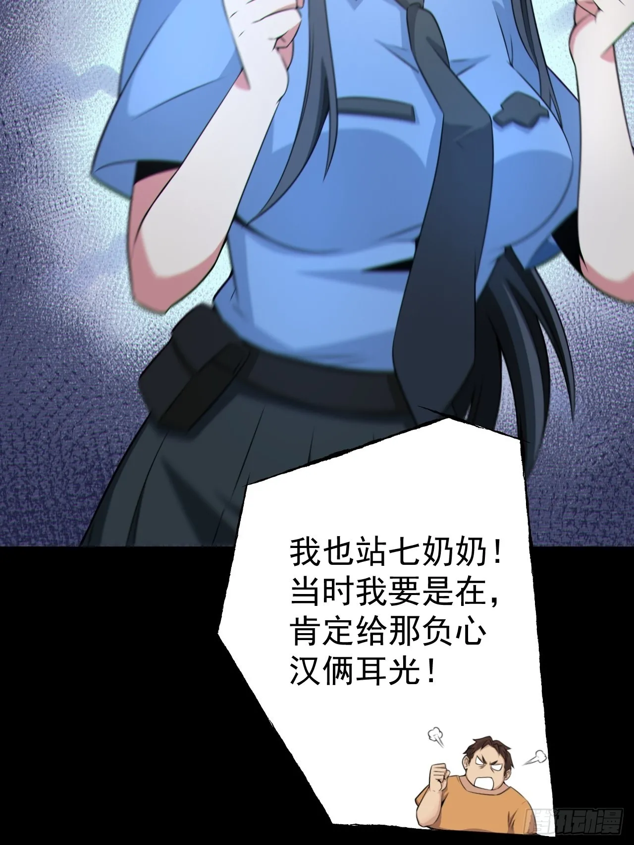 再战河姬 第9页