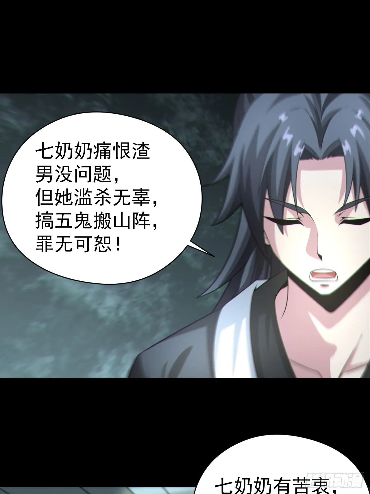 再战河姬 第10页
