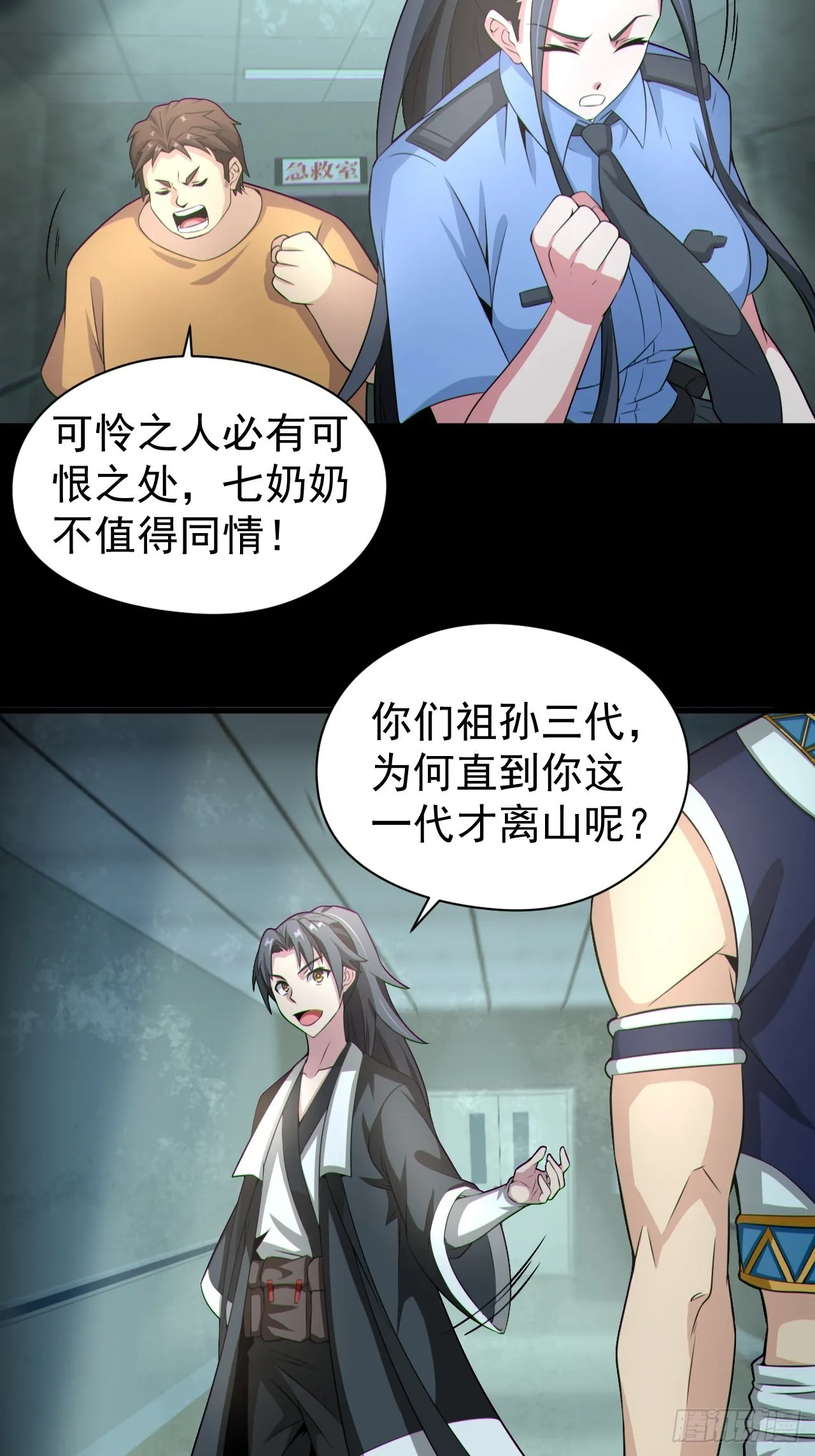 再战河姬 第13页
