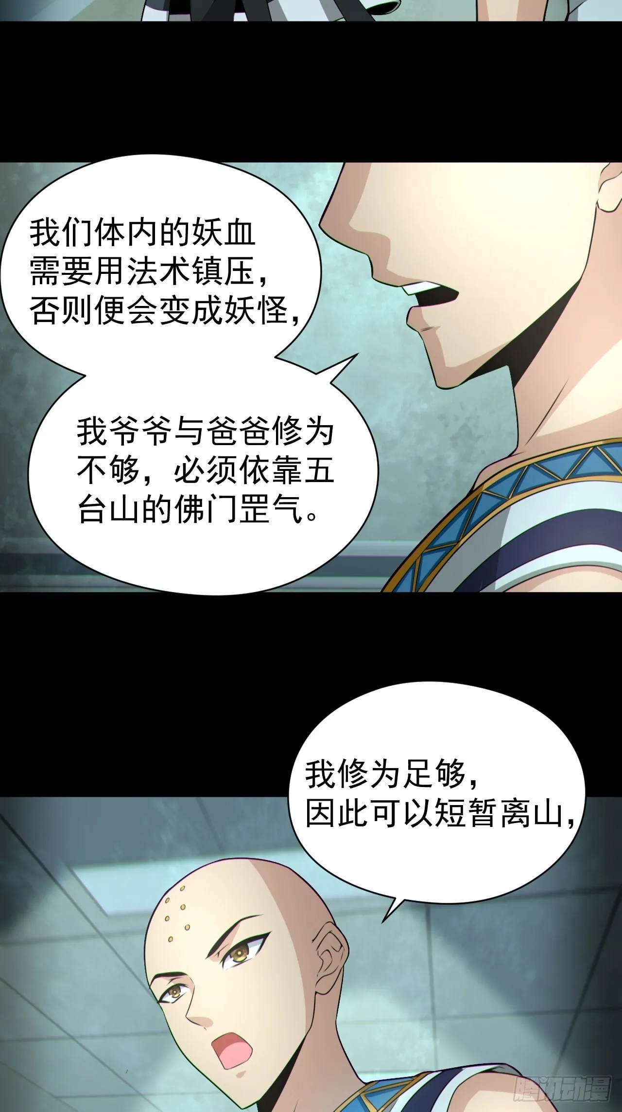 再战河姬 第14页