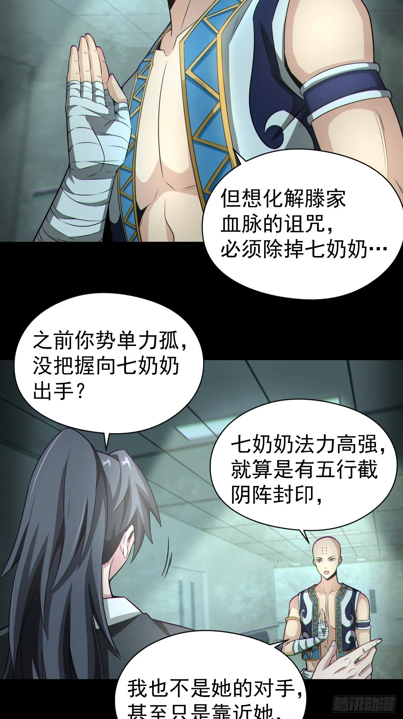 再战河姬 第15页