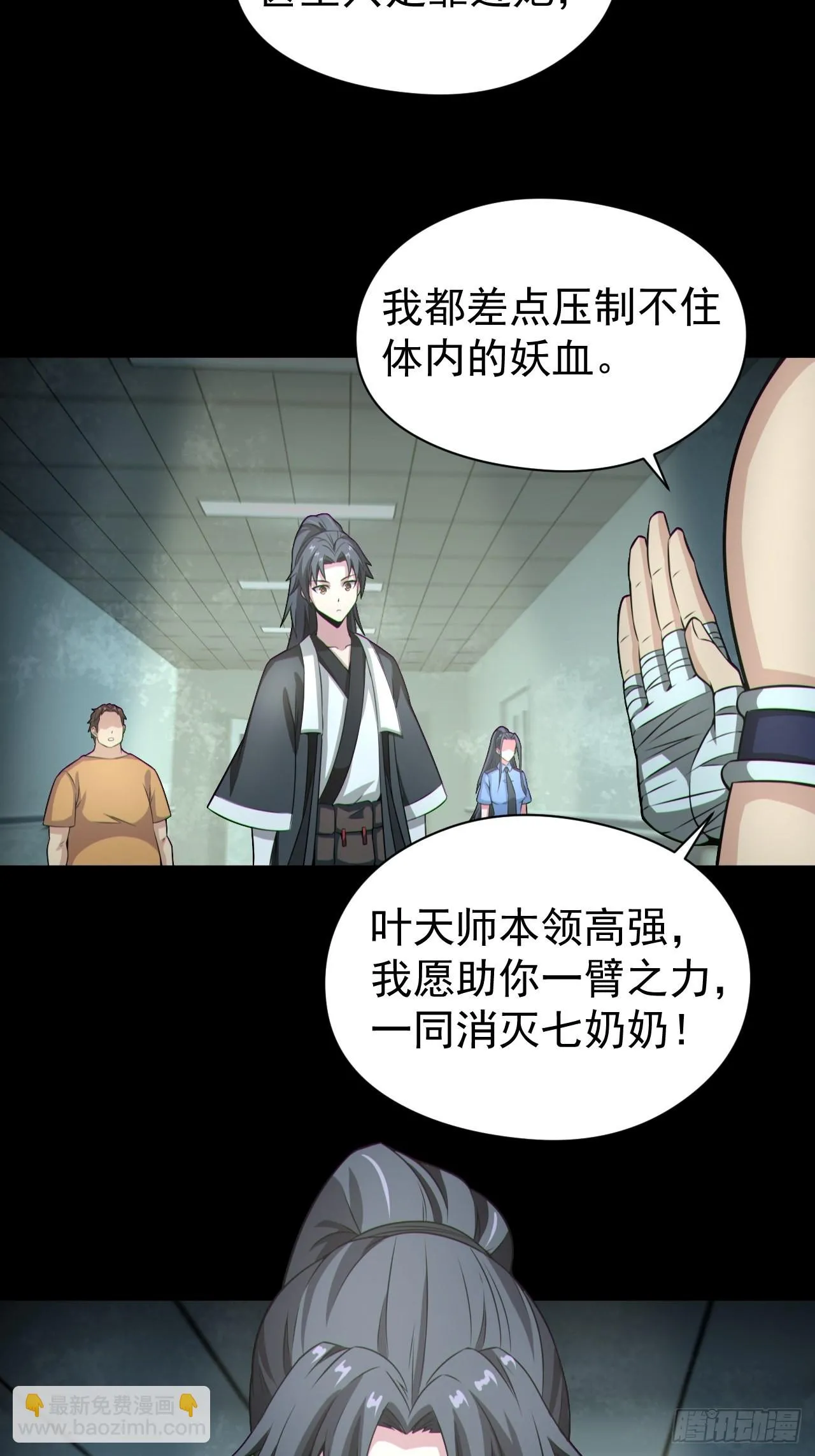 再战河姬 第16页