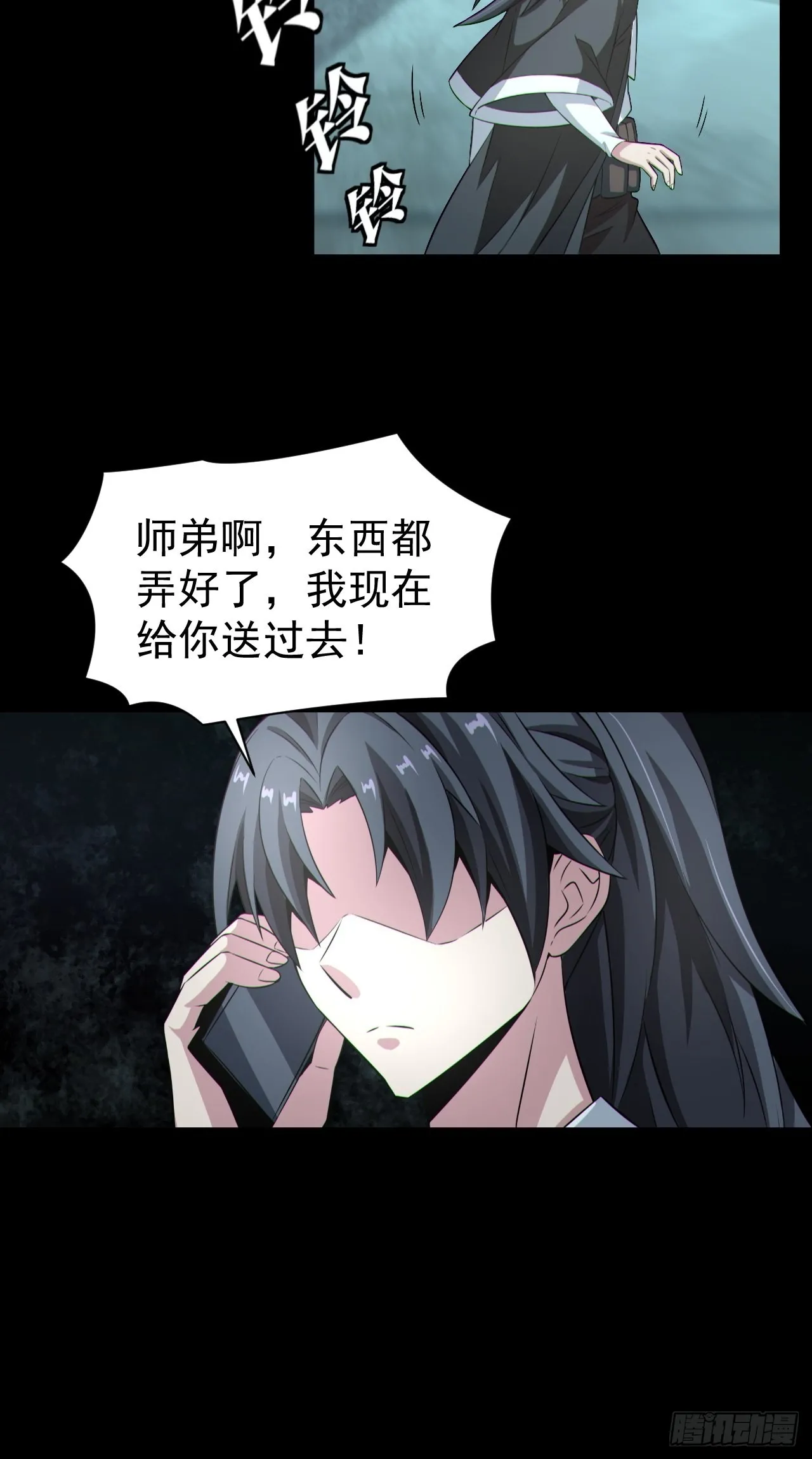 再战河姬 第18页