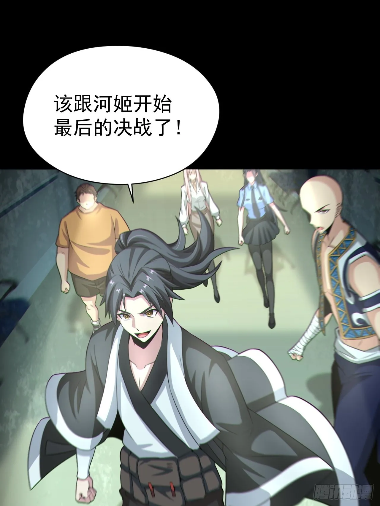 再战河姬 第19页