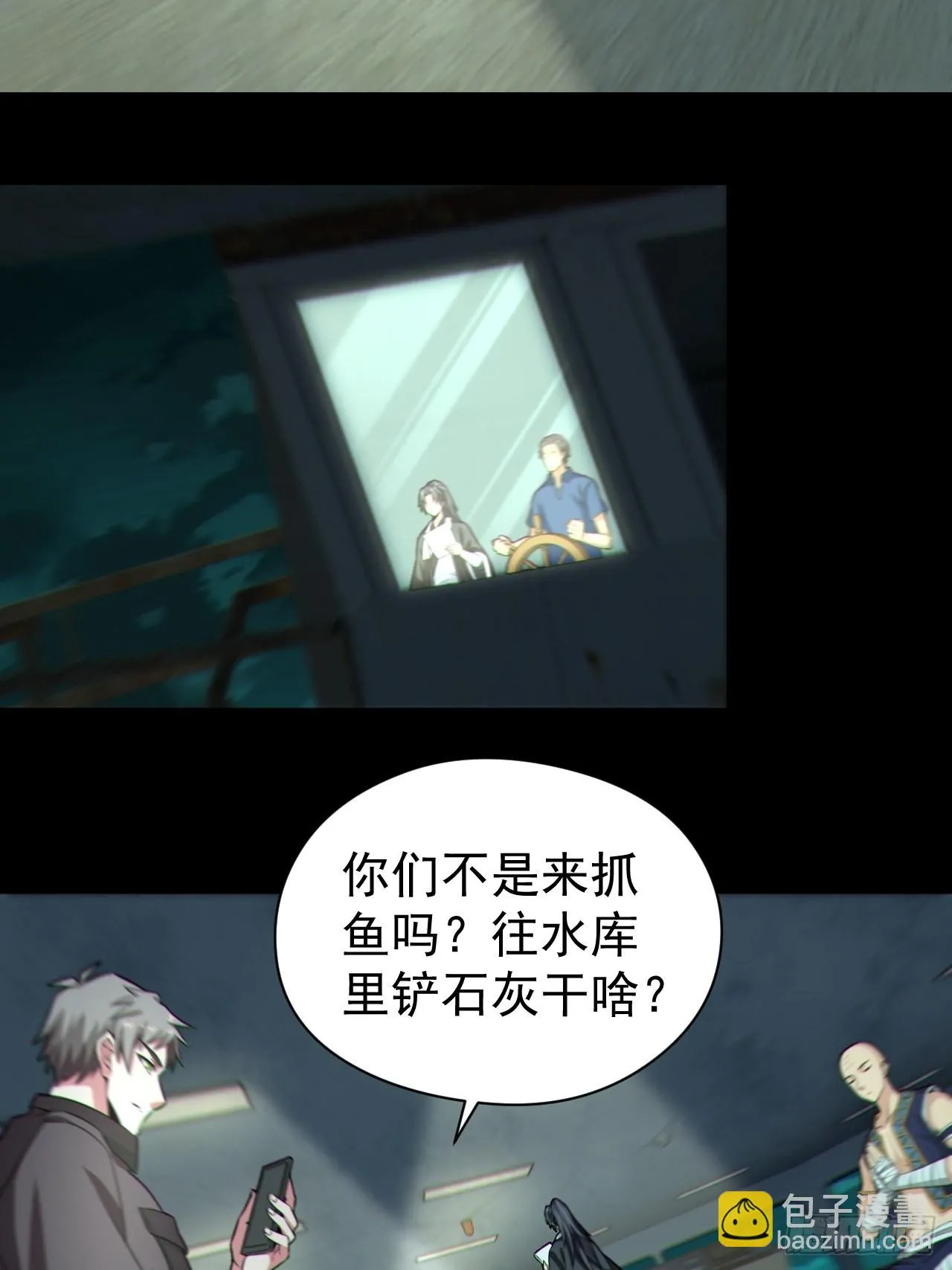 再战河姬 第24页