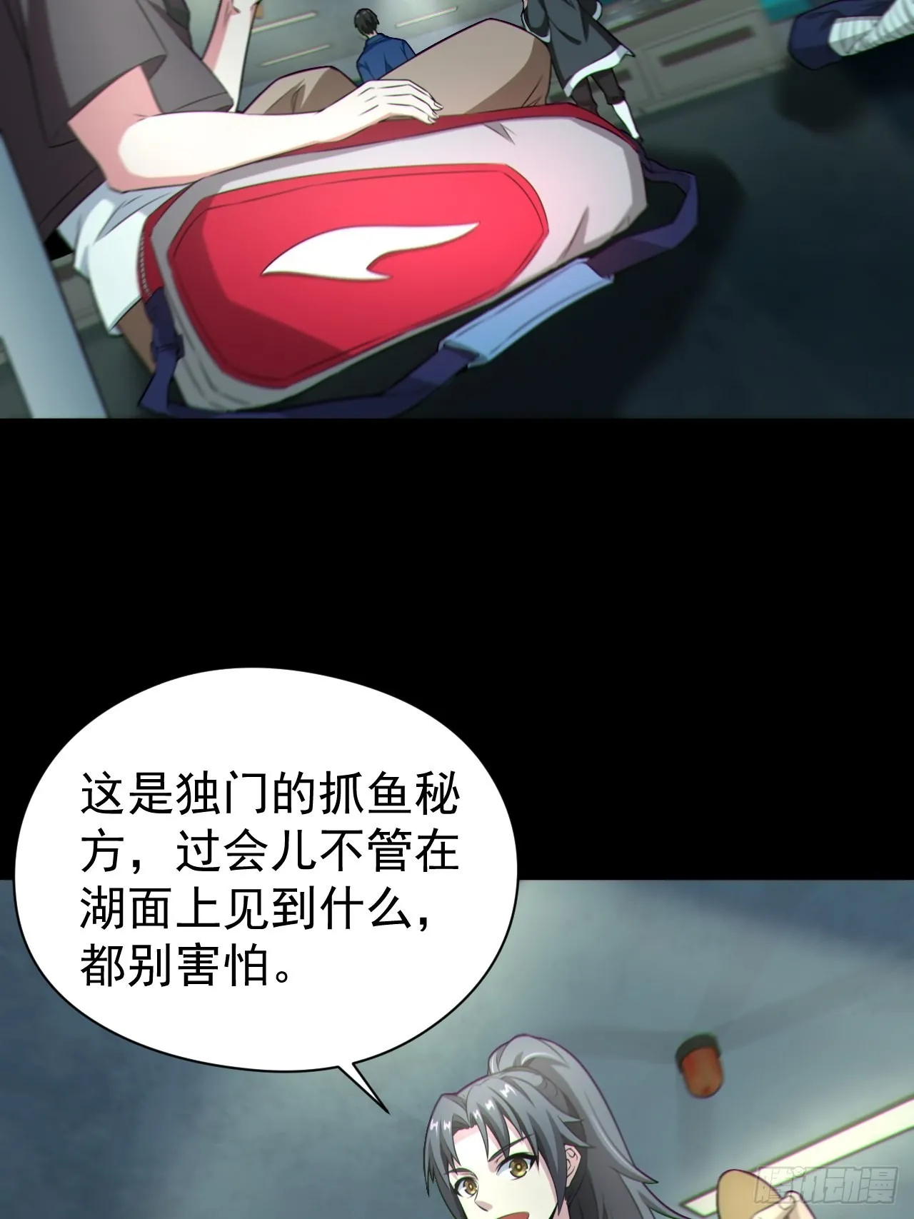 再战河姬 第25页