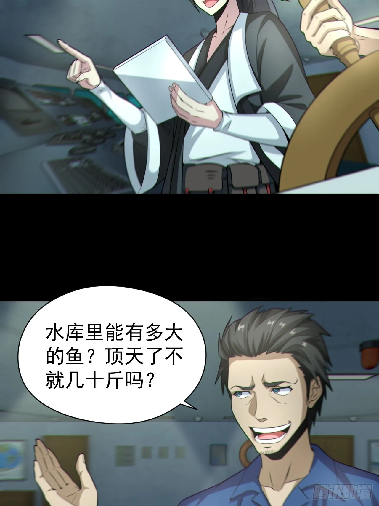 再战河姬 第26页