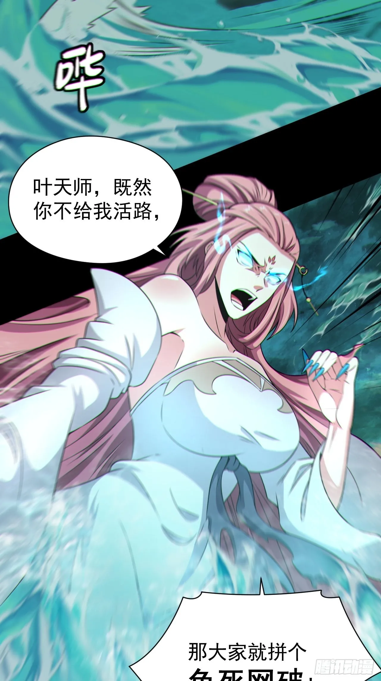 再战河姬 第31页
