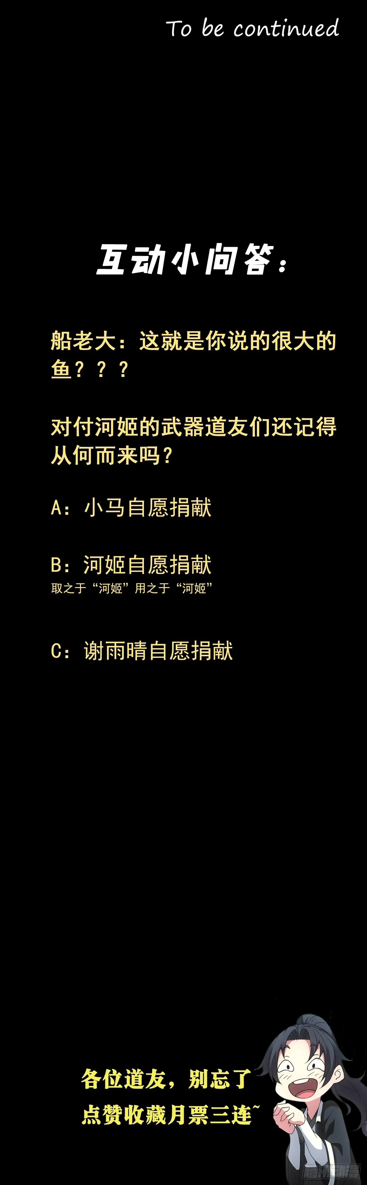 再战河姬 第37页