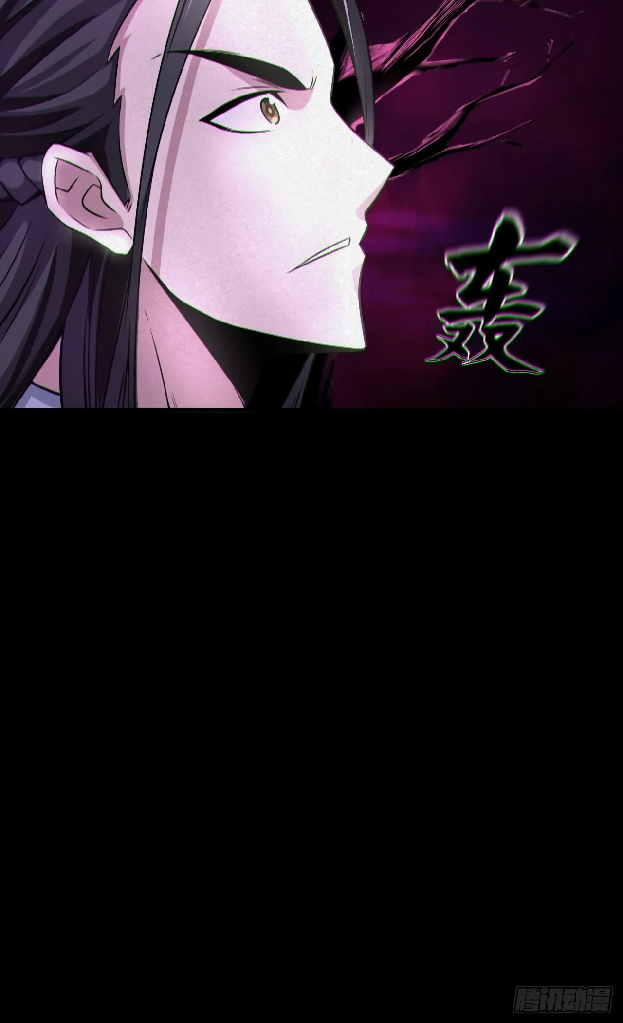 人妖殊途 第20页