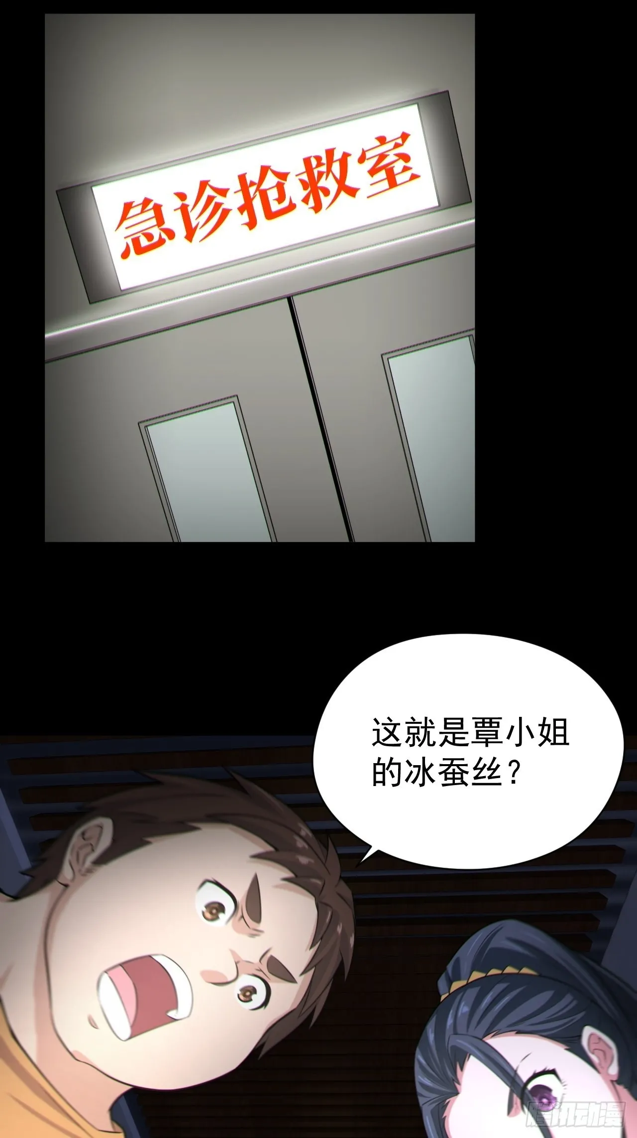 半妖之身 第2页