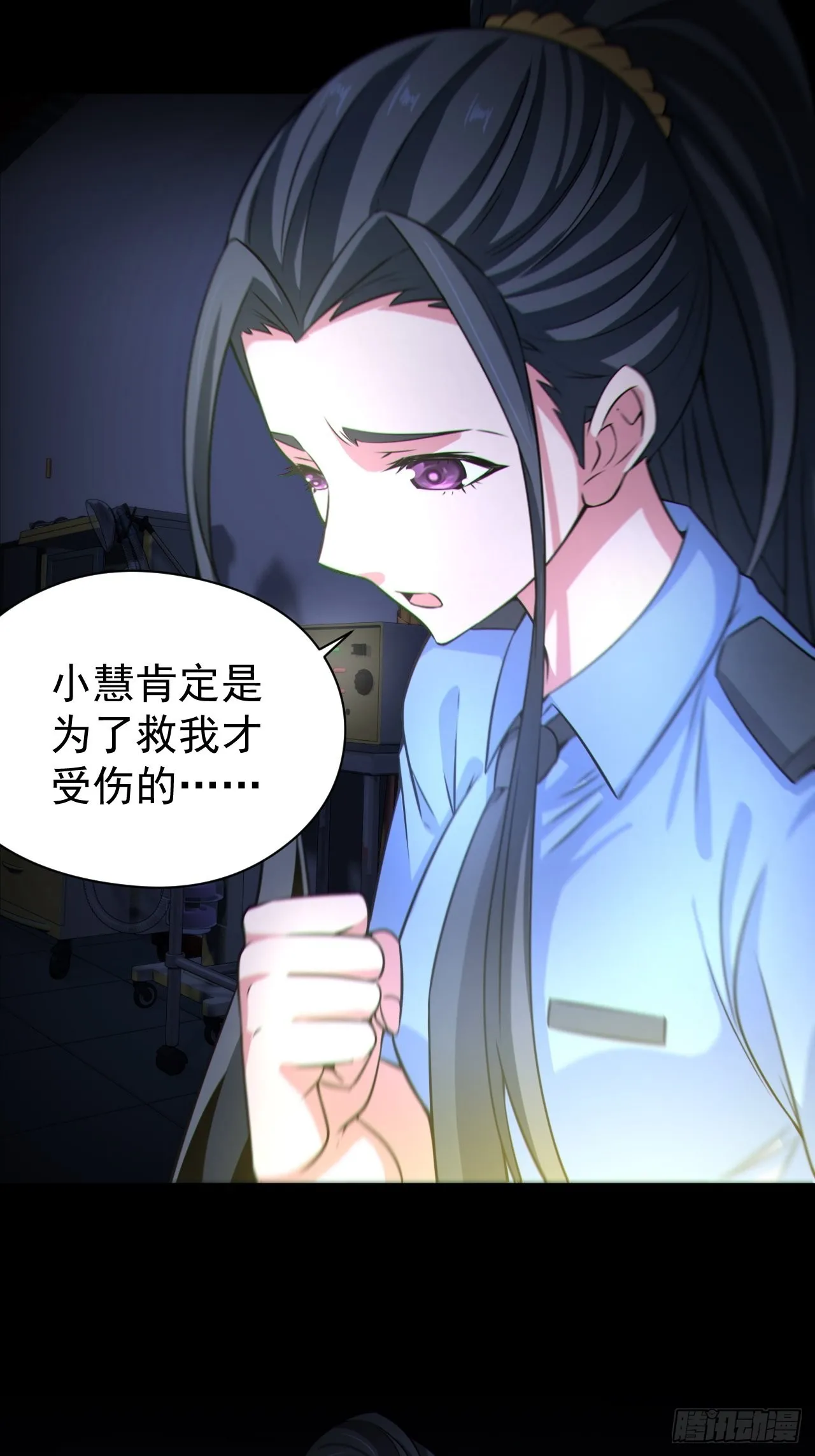 半妖之身 第6页
