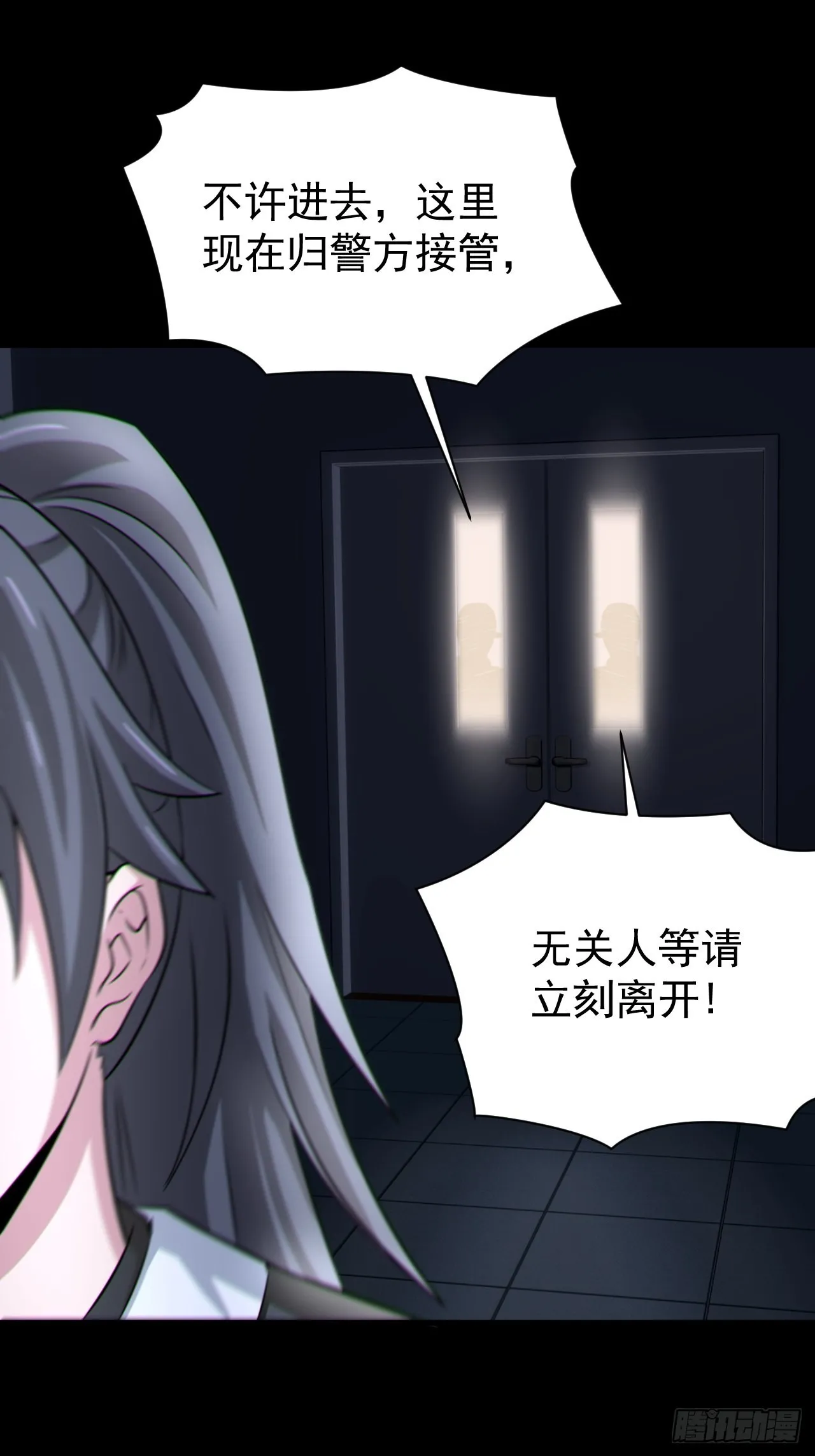 半妖之身 第8页