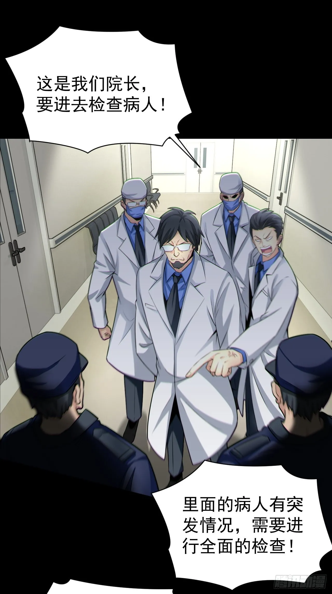 半妖之身 第9页