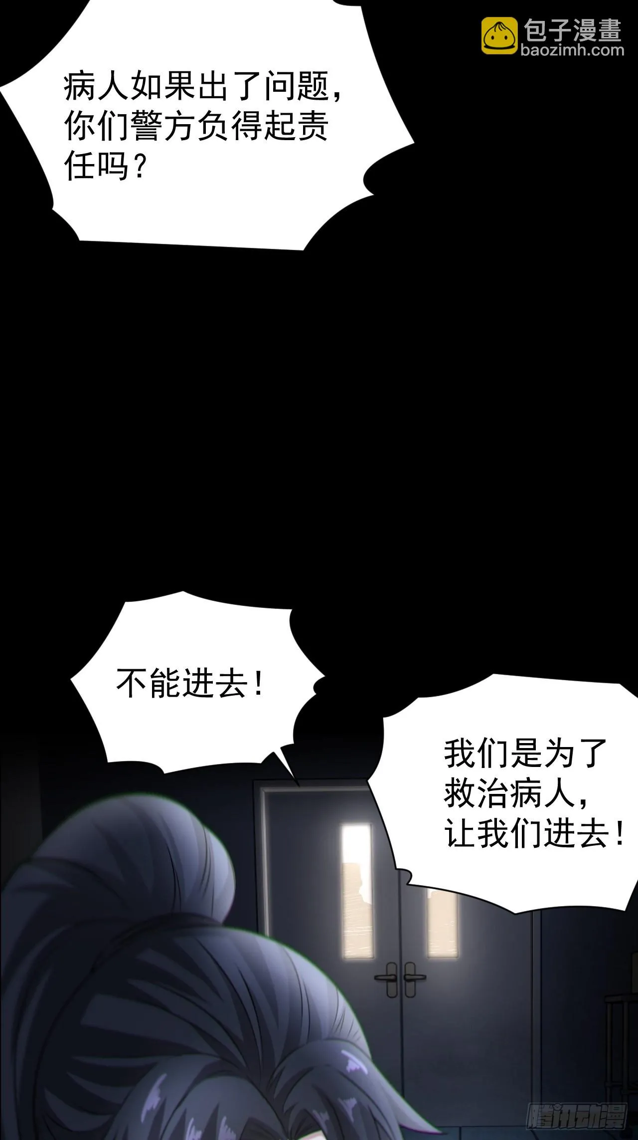 半妖之身 第10页