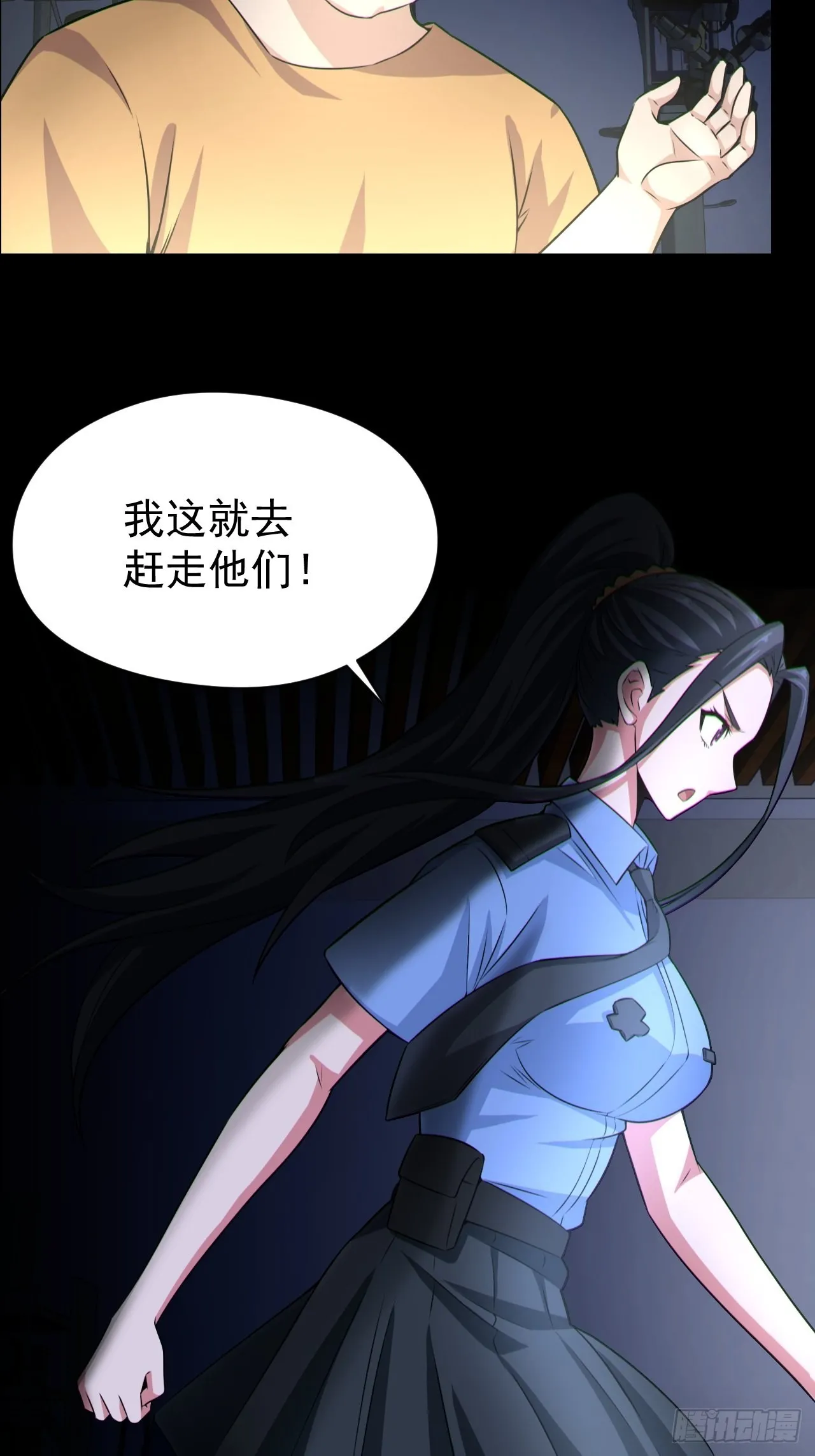 半妖之身 第12页