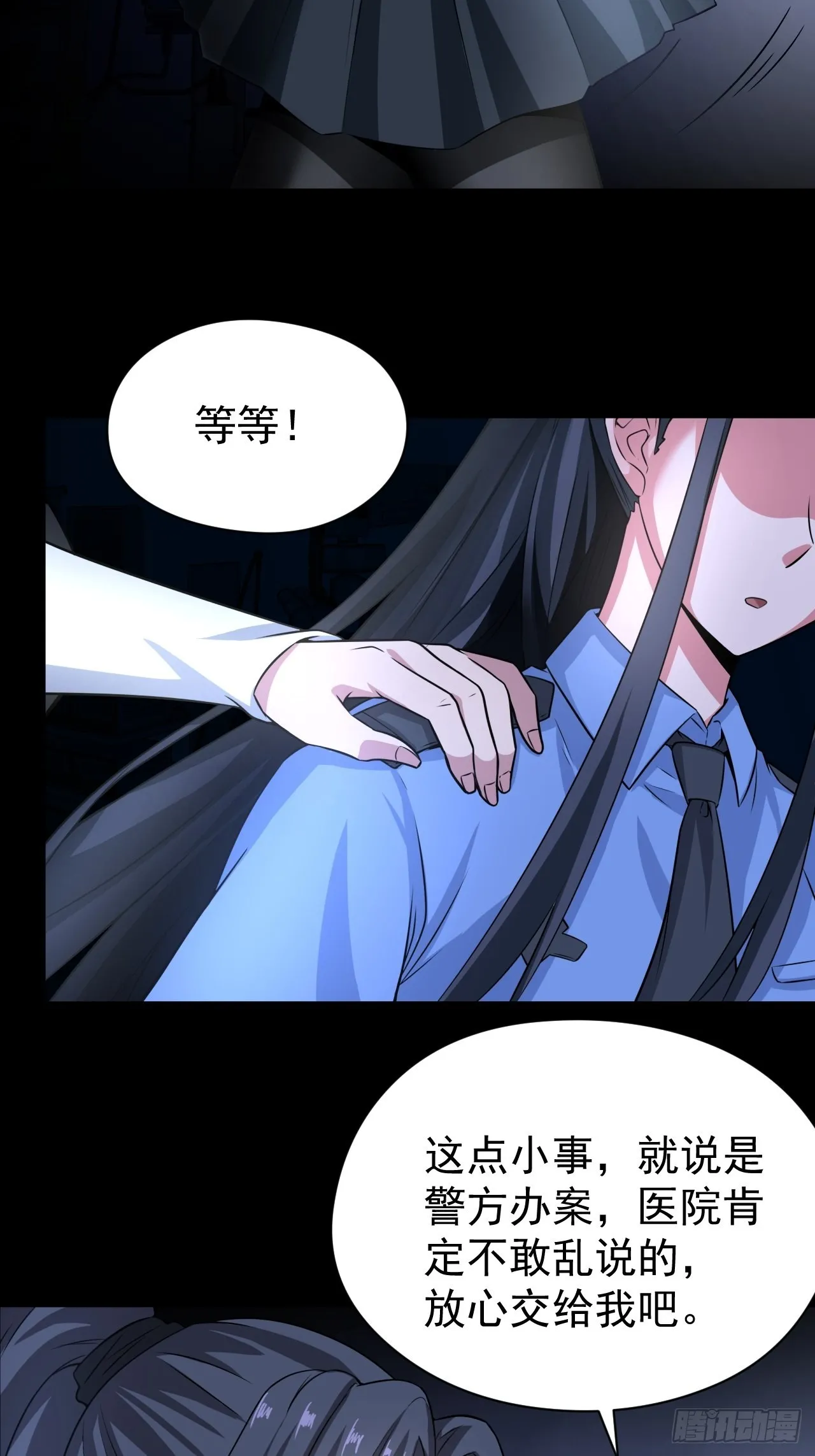 半妖之身 第13页