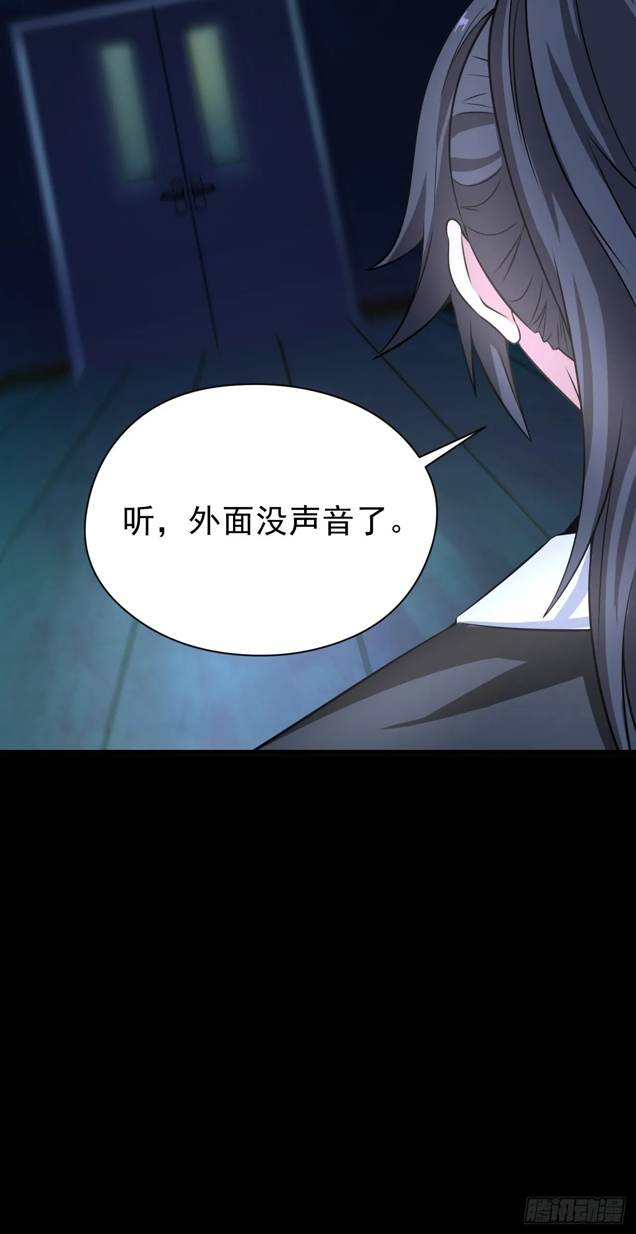 半妖之身 第15页