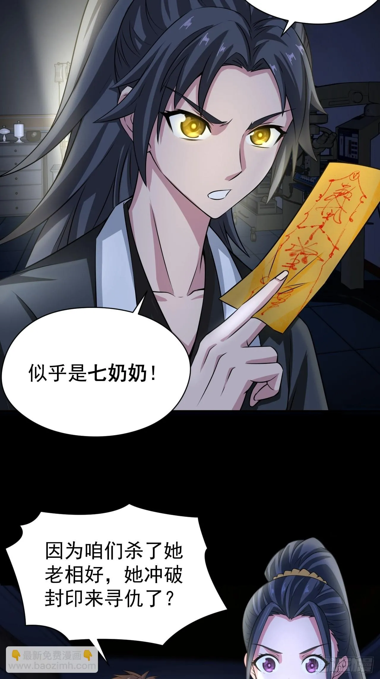 半妖之身 第17页