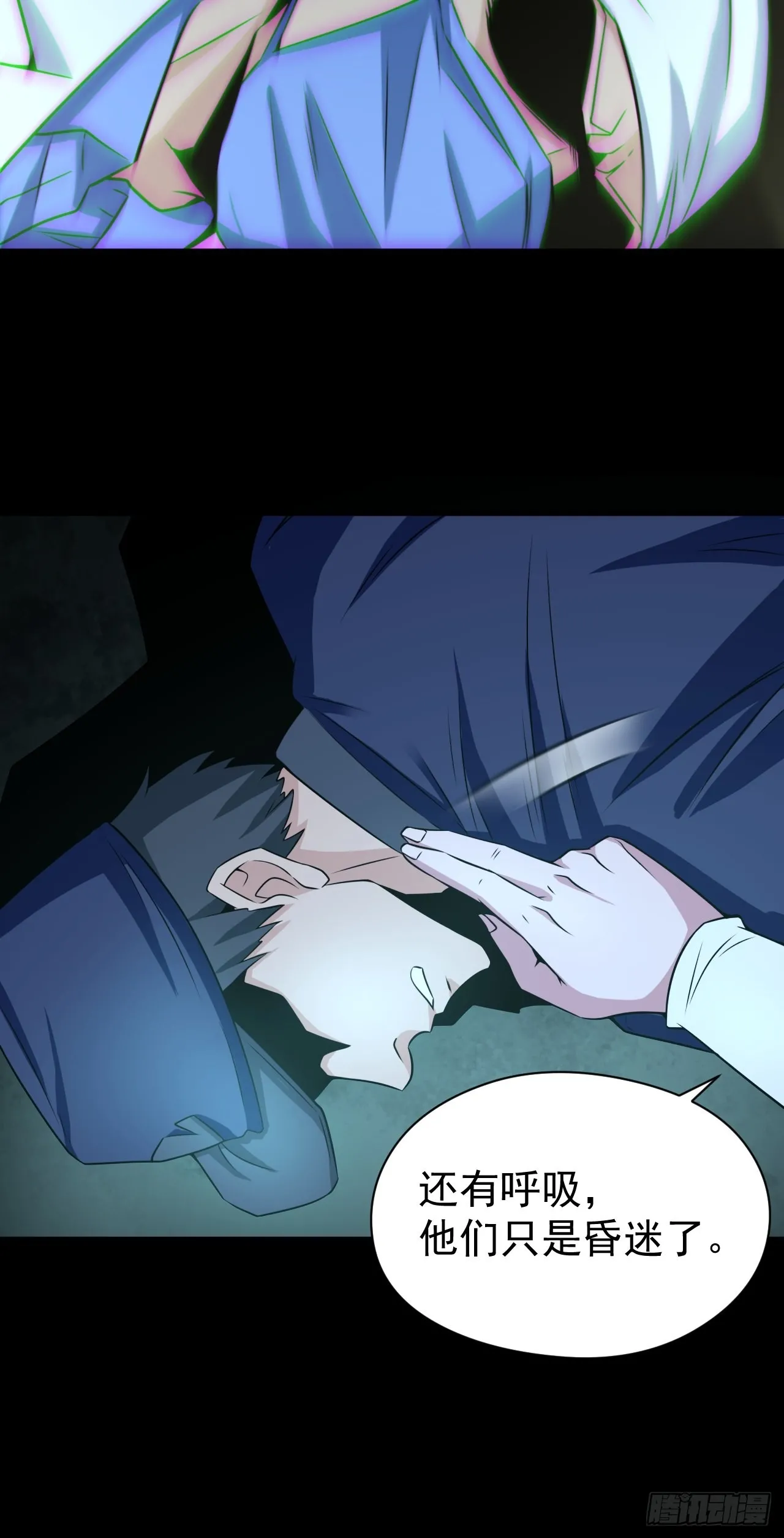 半妖之身 第22页