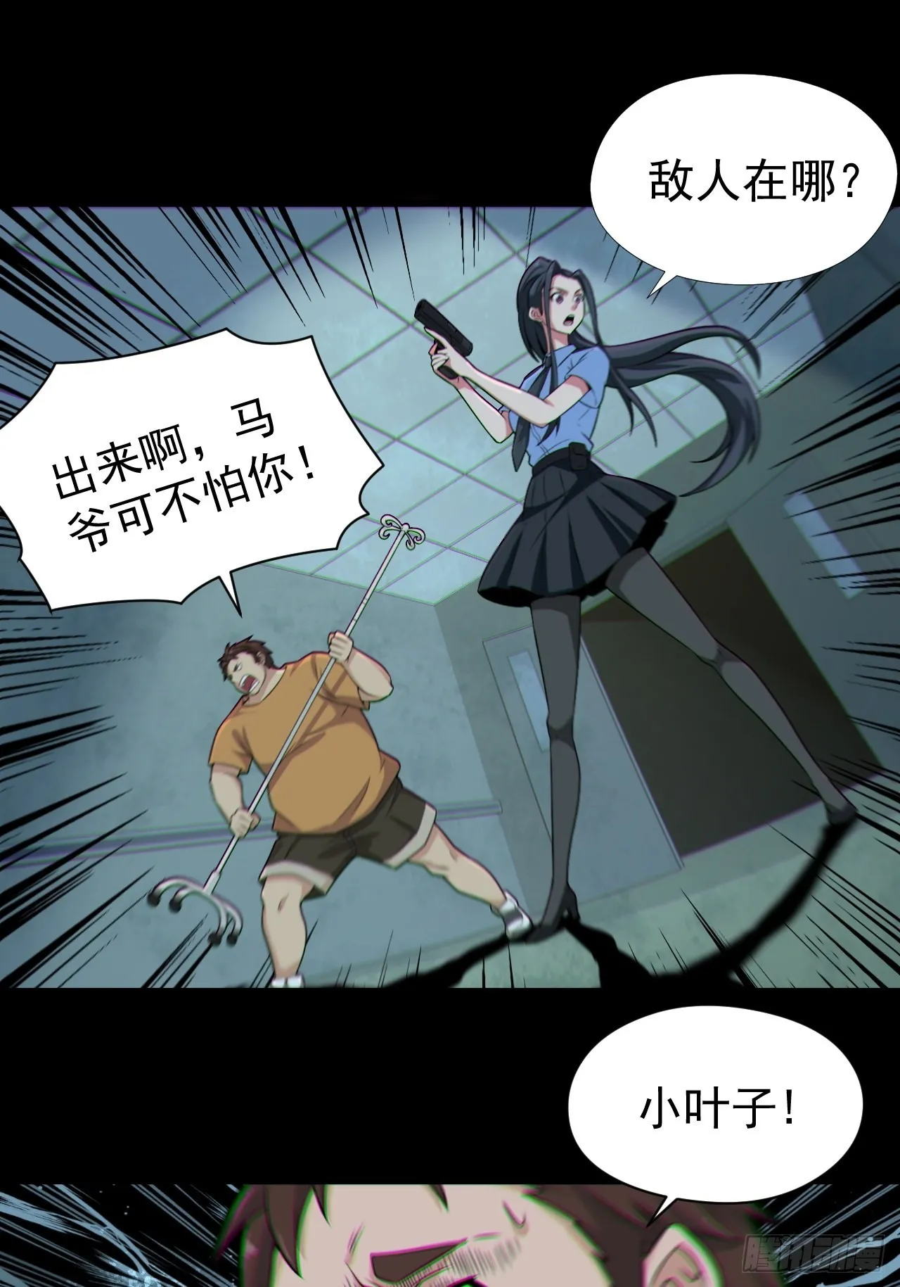 半妖之身 第23页