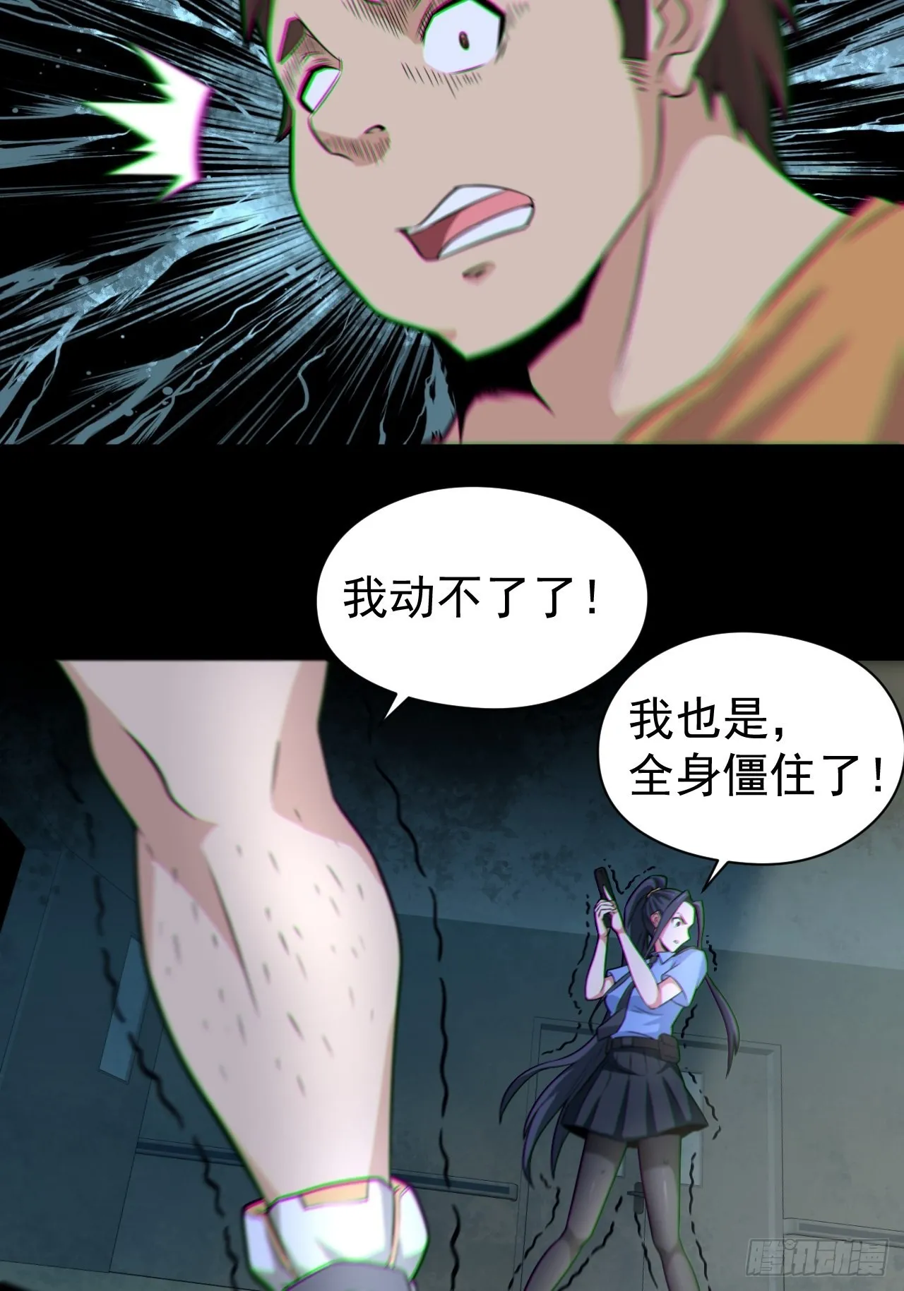 半妖之身 第24页