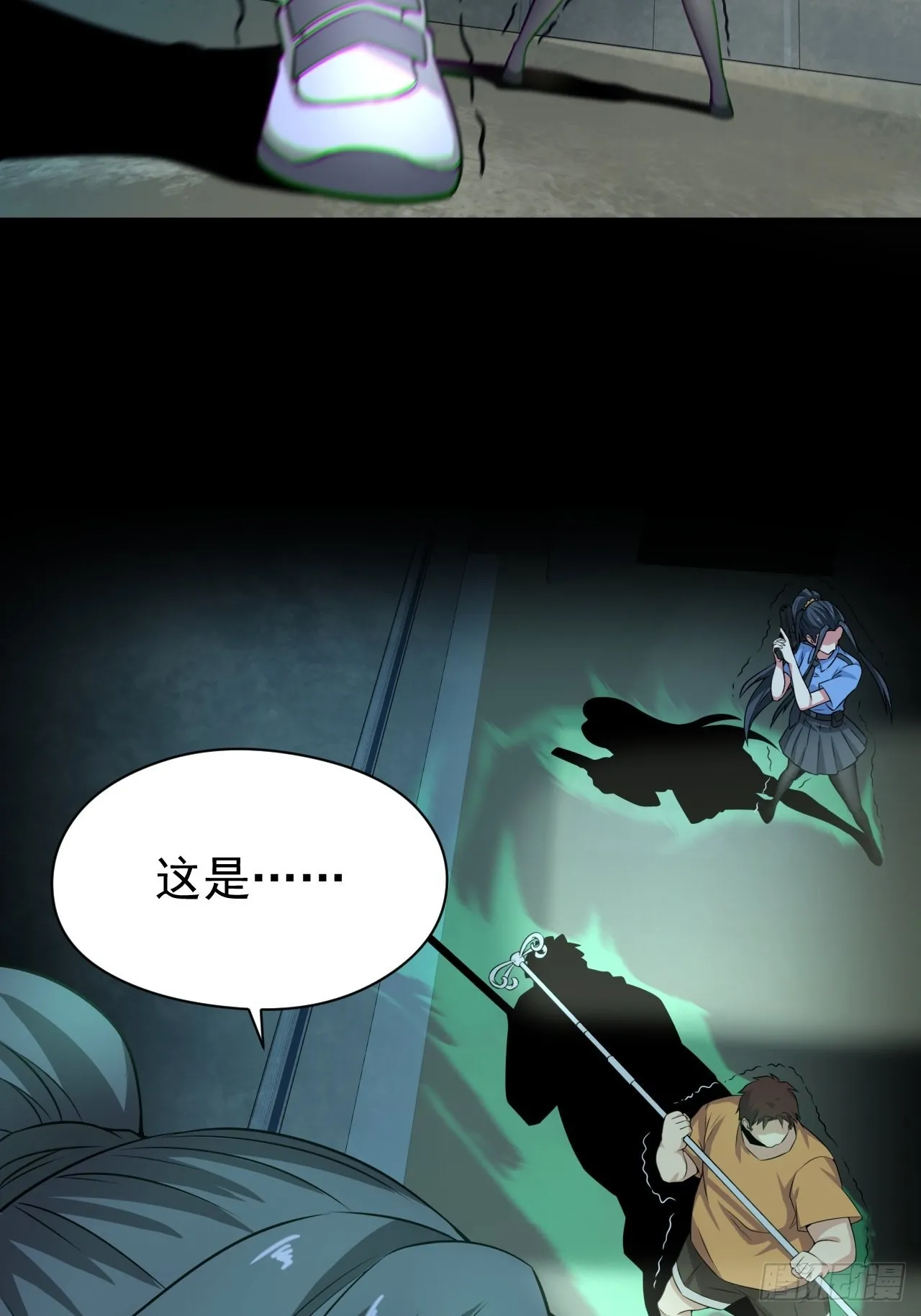 半妖之身 第25页