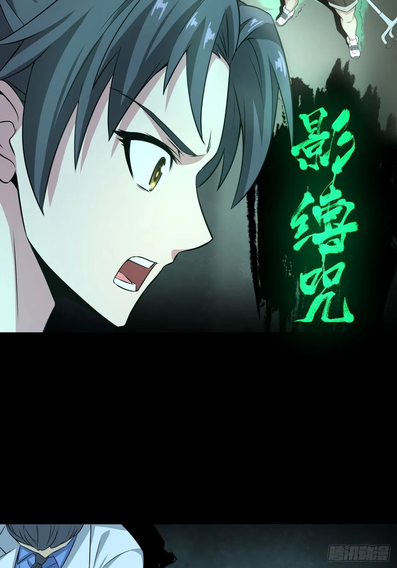 半妖之身 第26页