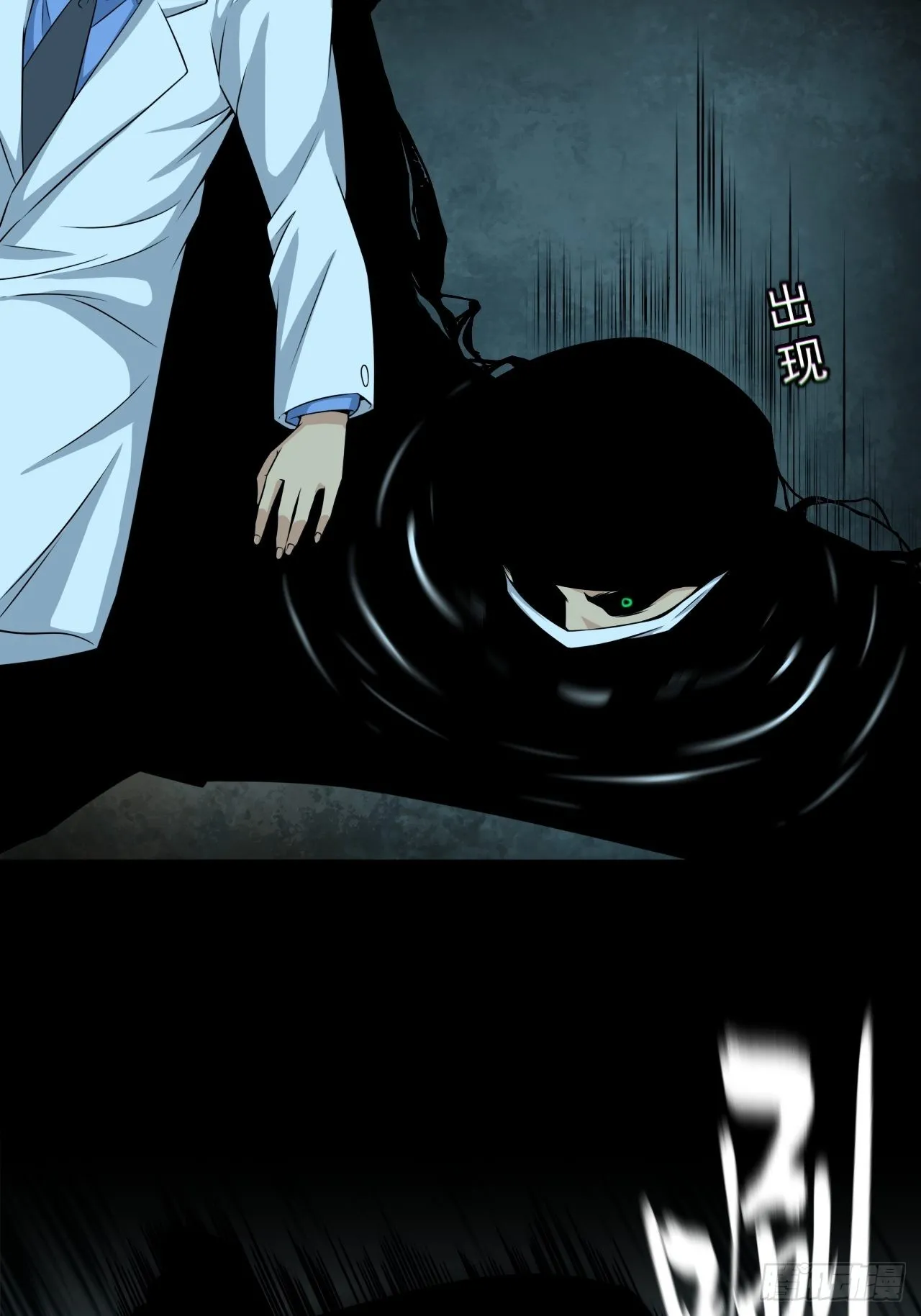 半妖之身 第27页