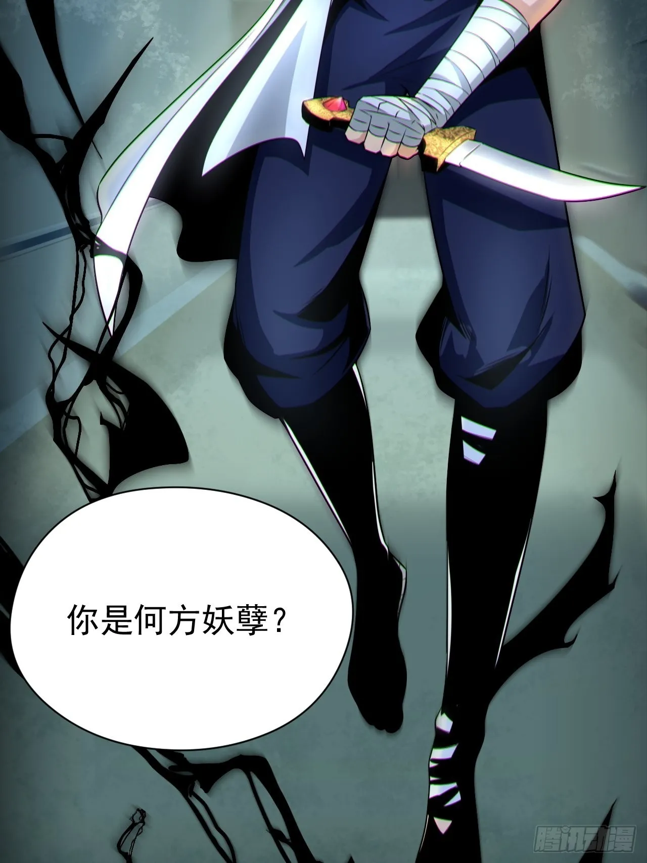 半妖之身 第36页
