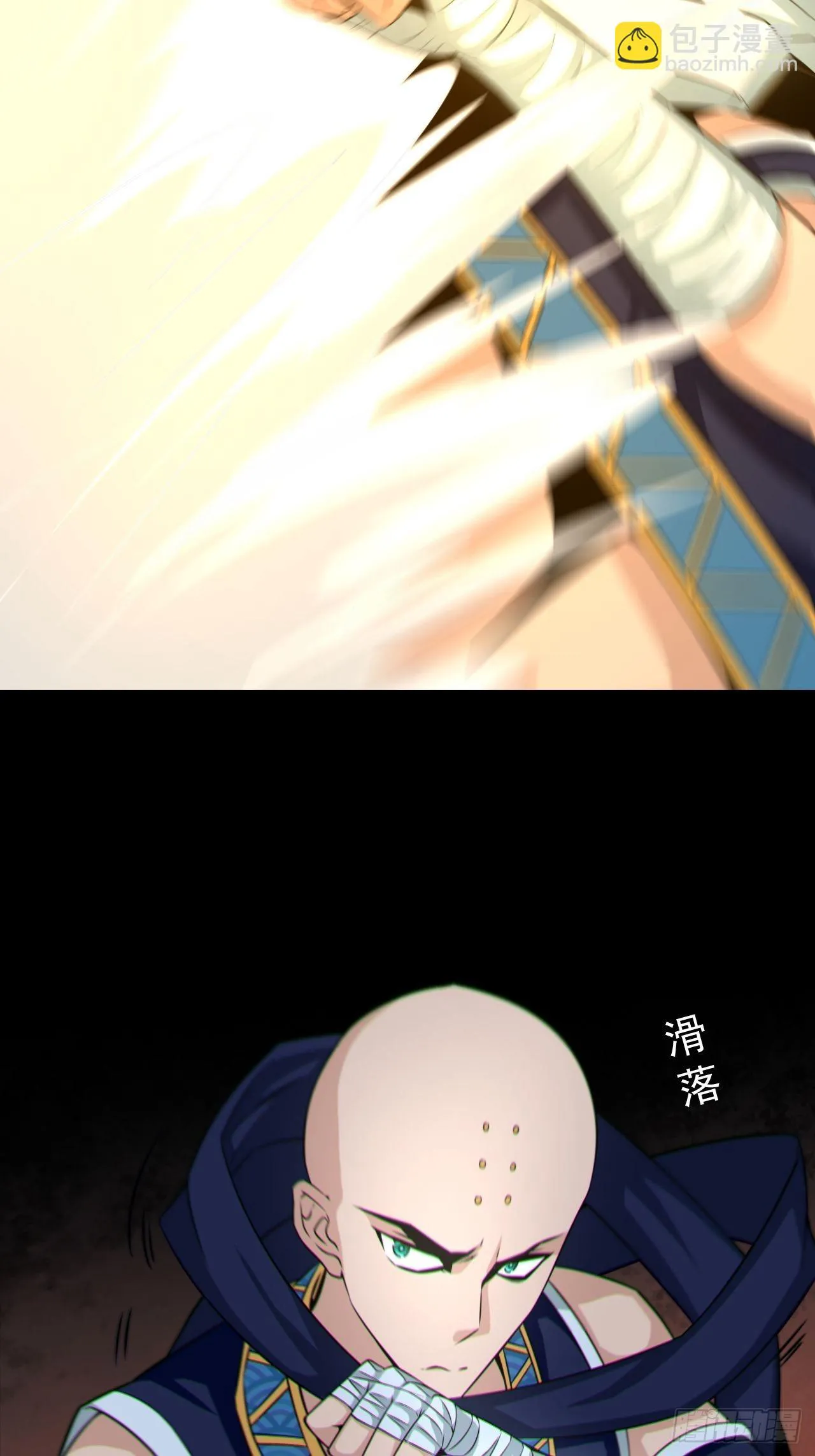 半妖之身 第44页
