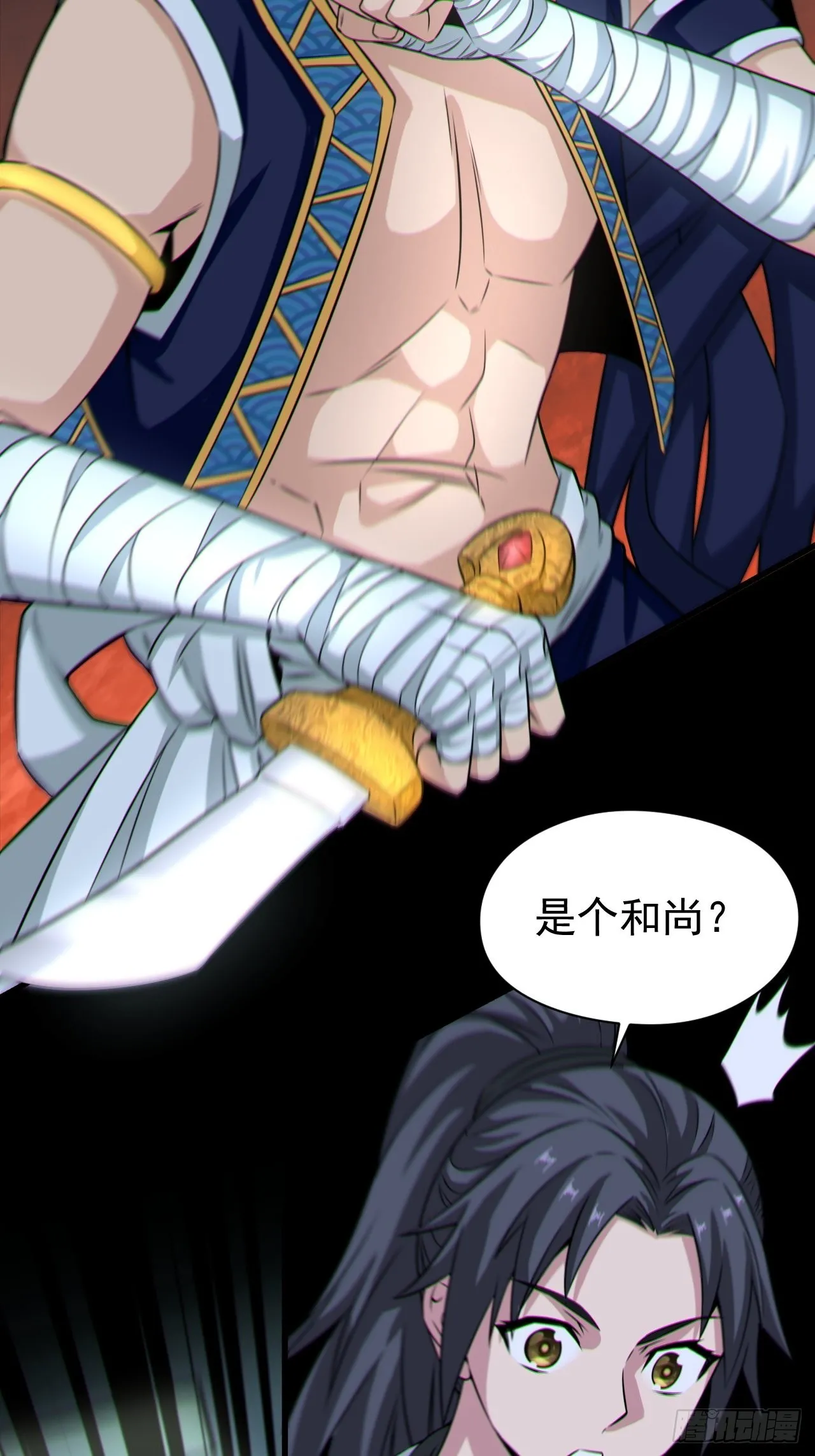 半妖之身 第45页