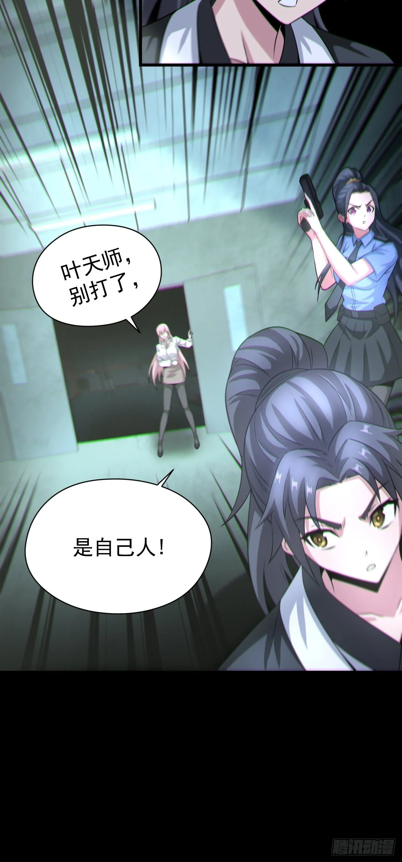 半妖之身 第46页