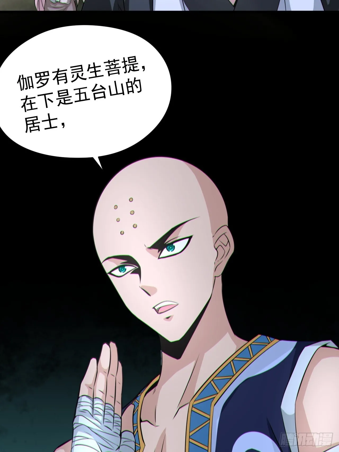 半妖之身 第48页