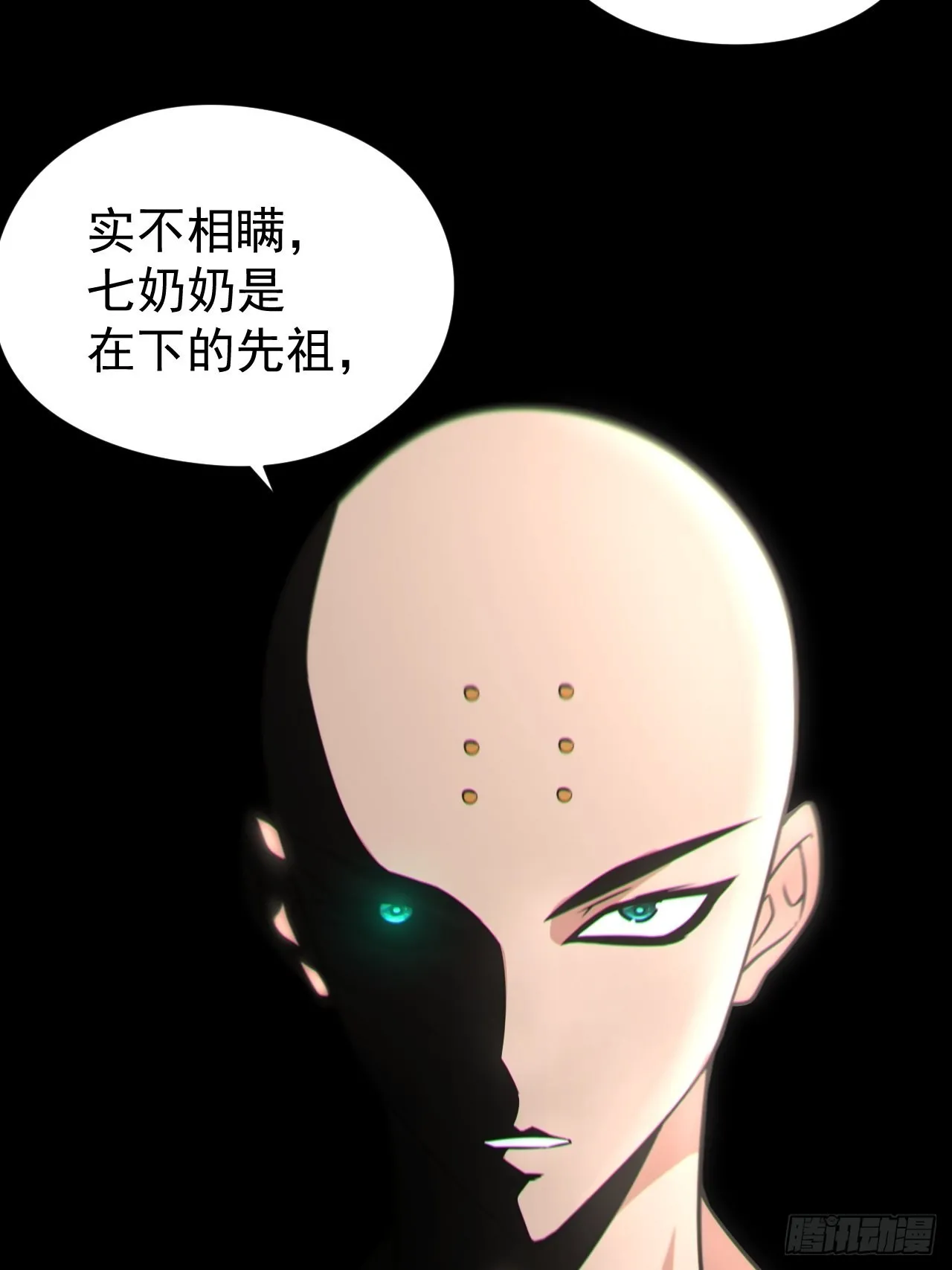 半妖之身 第51页