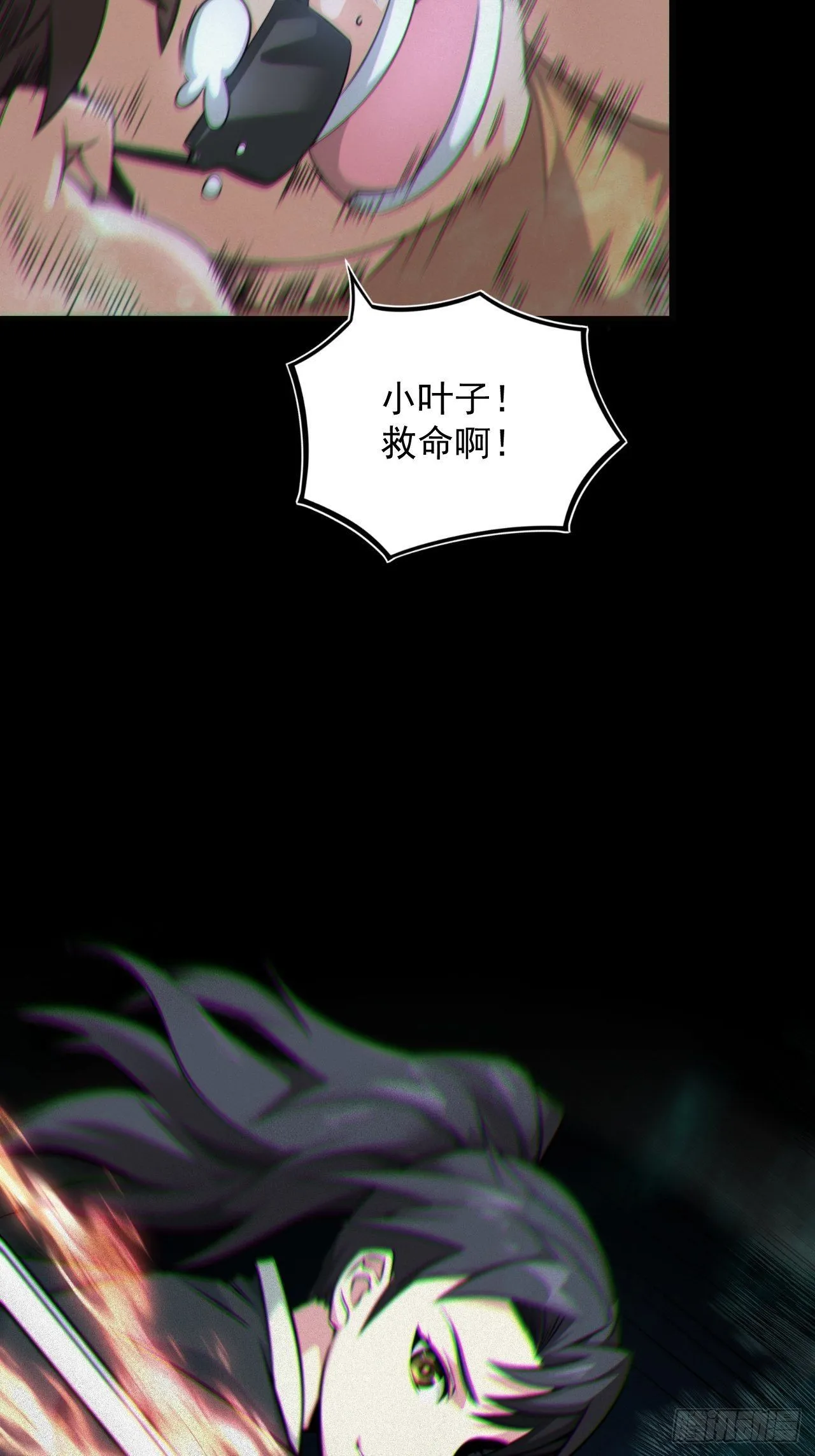 鬼差夺命 第14页