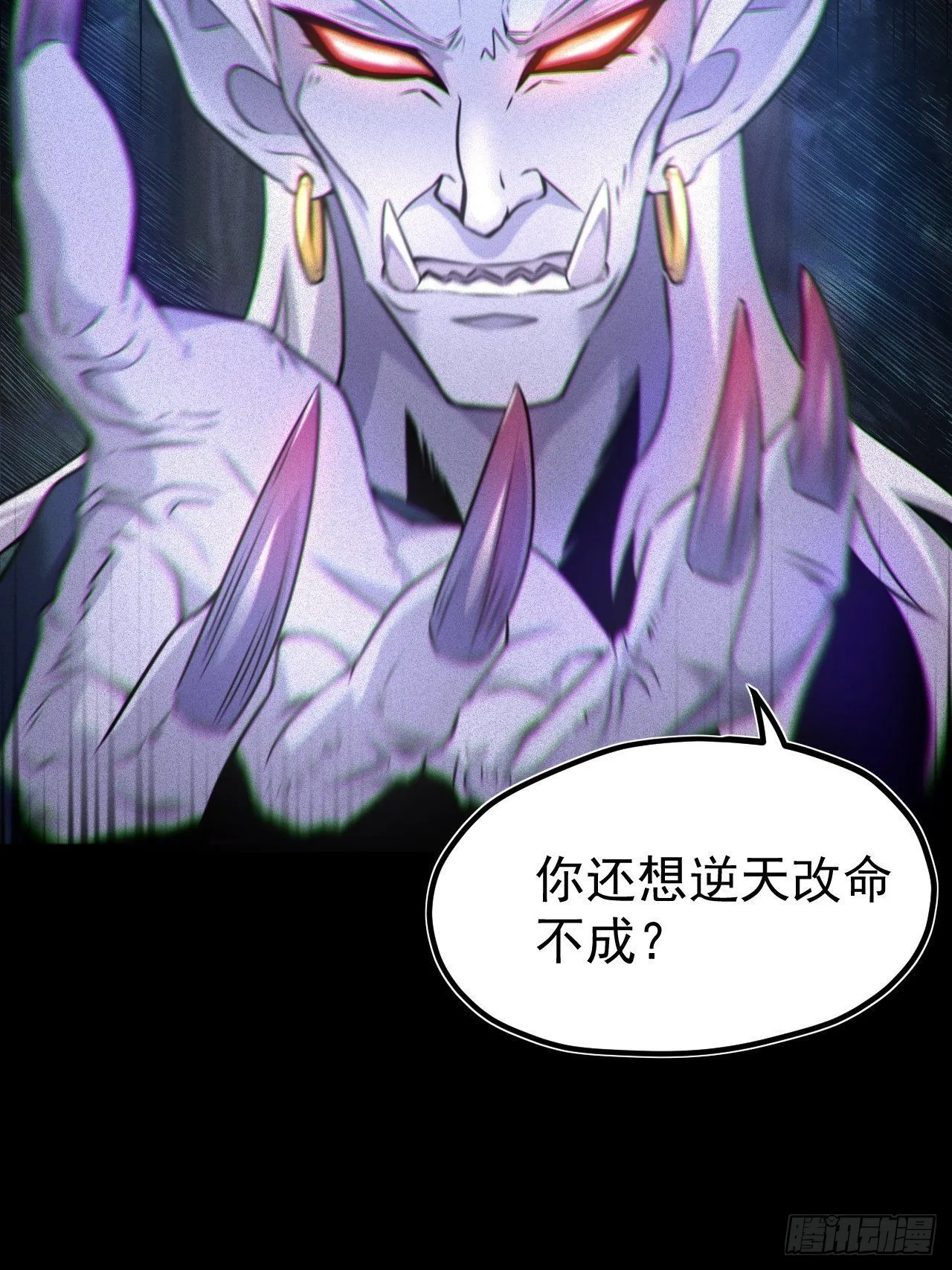 鬼差夺命 第24页