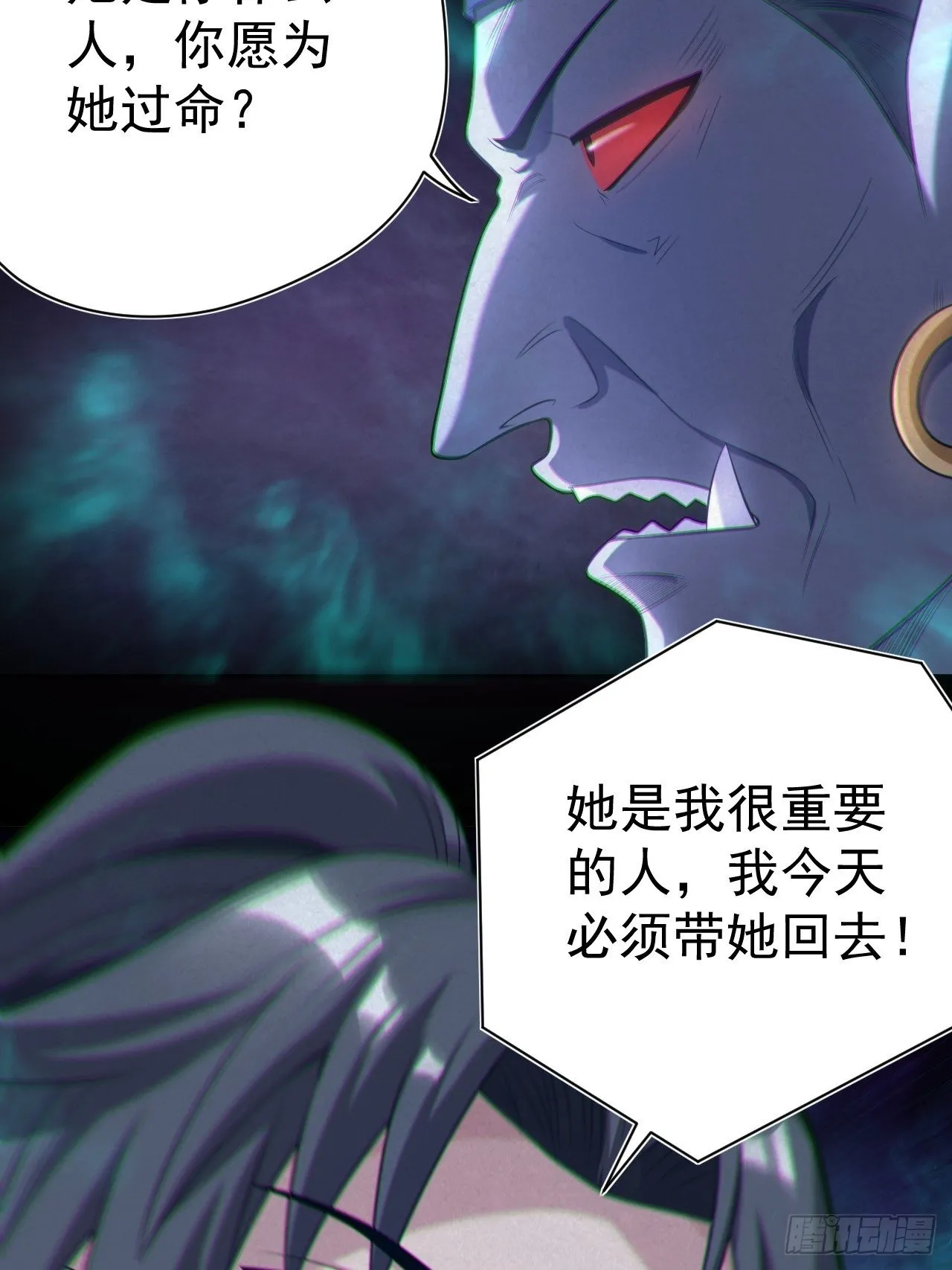 鬼差夺命 第28页