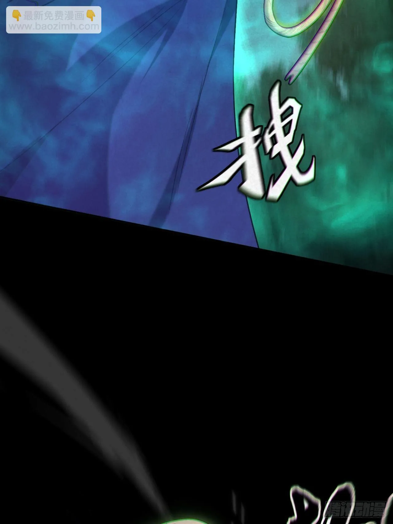 鬼差夺命 第31页