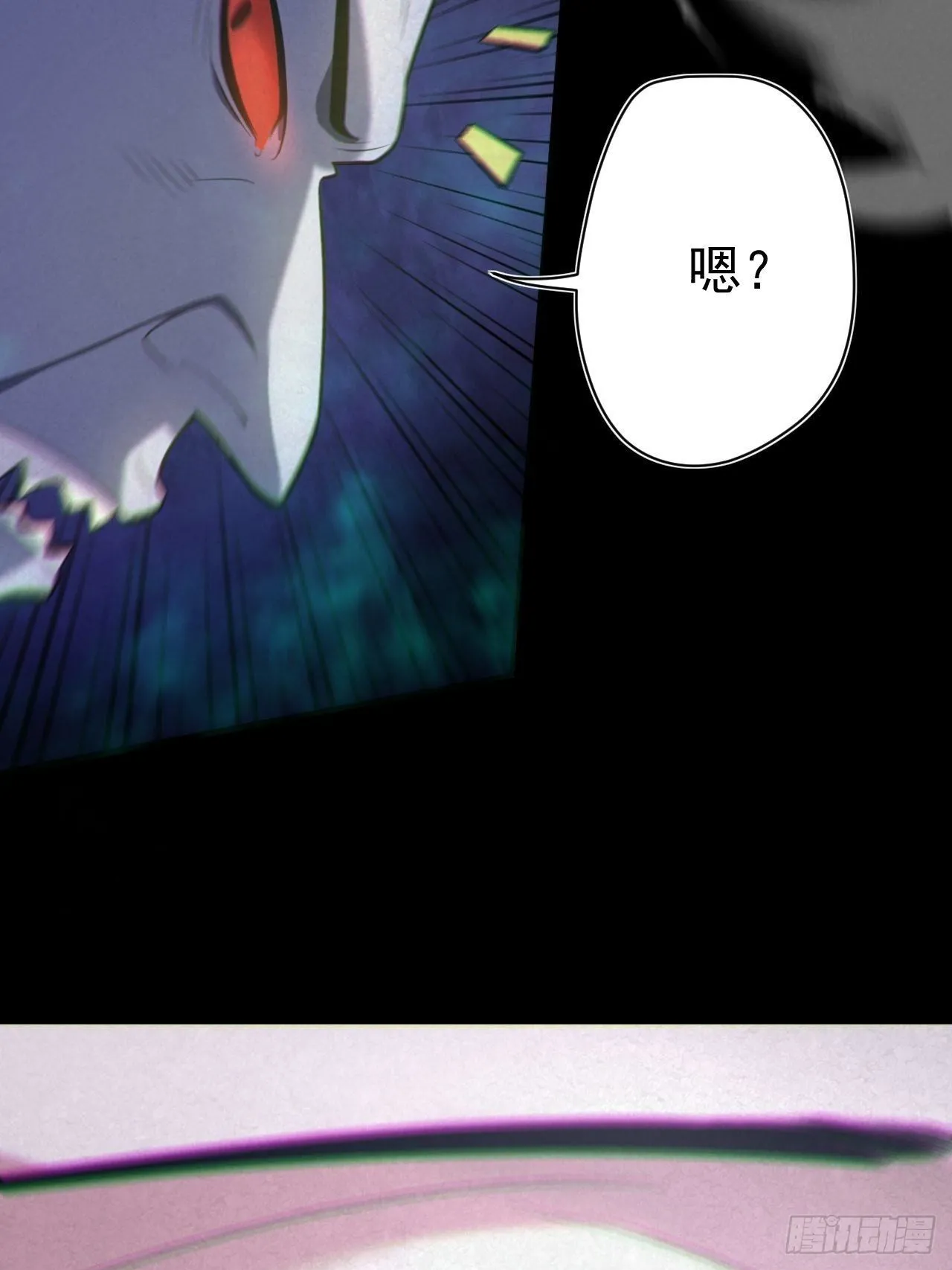 鬼差夺命 第33页