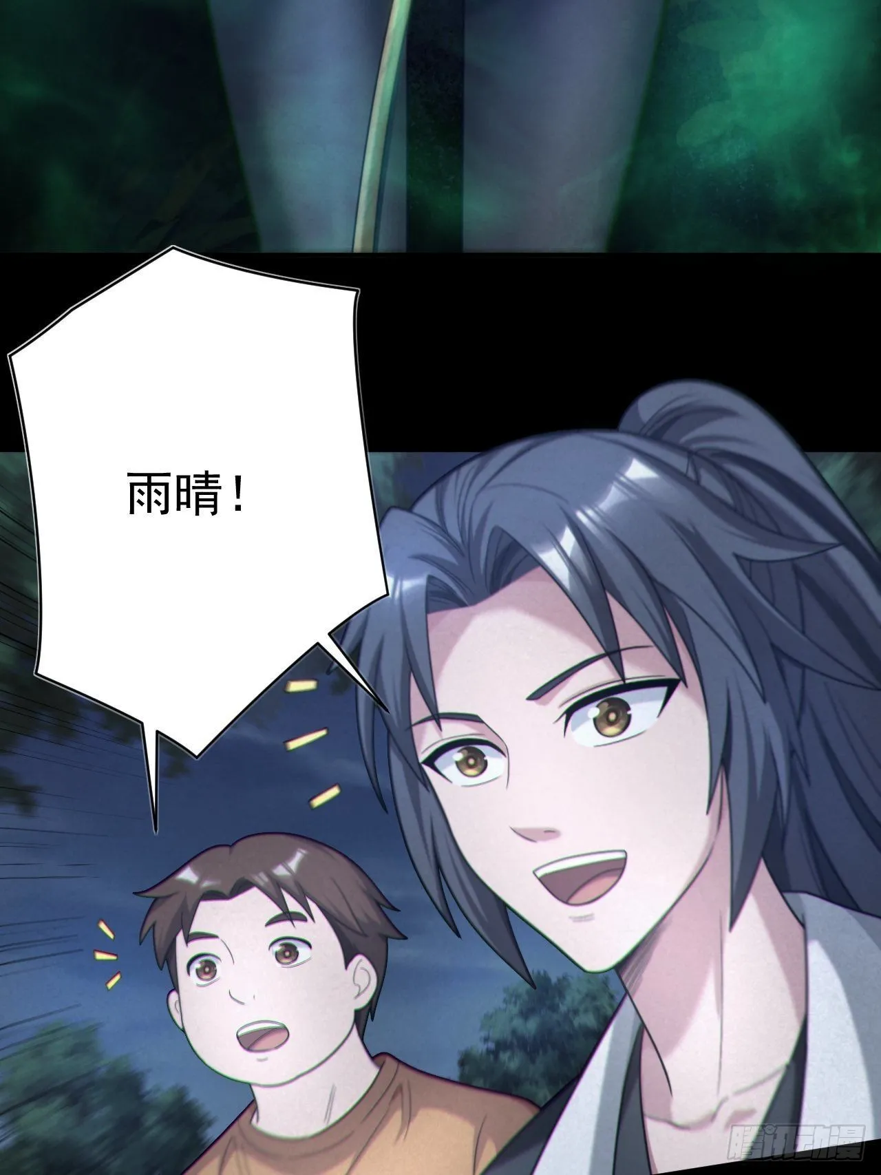 鬼差夺命 第37页