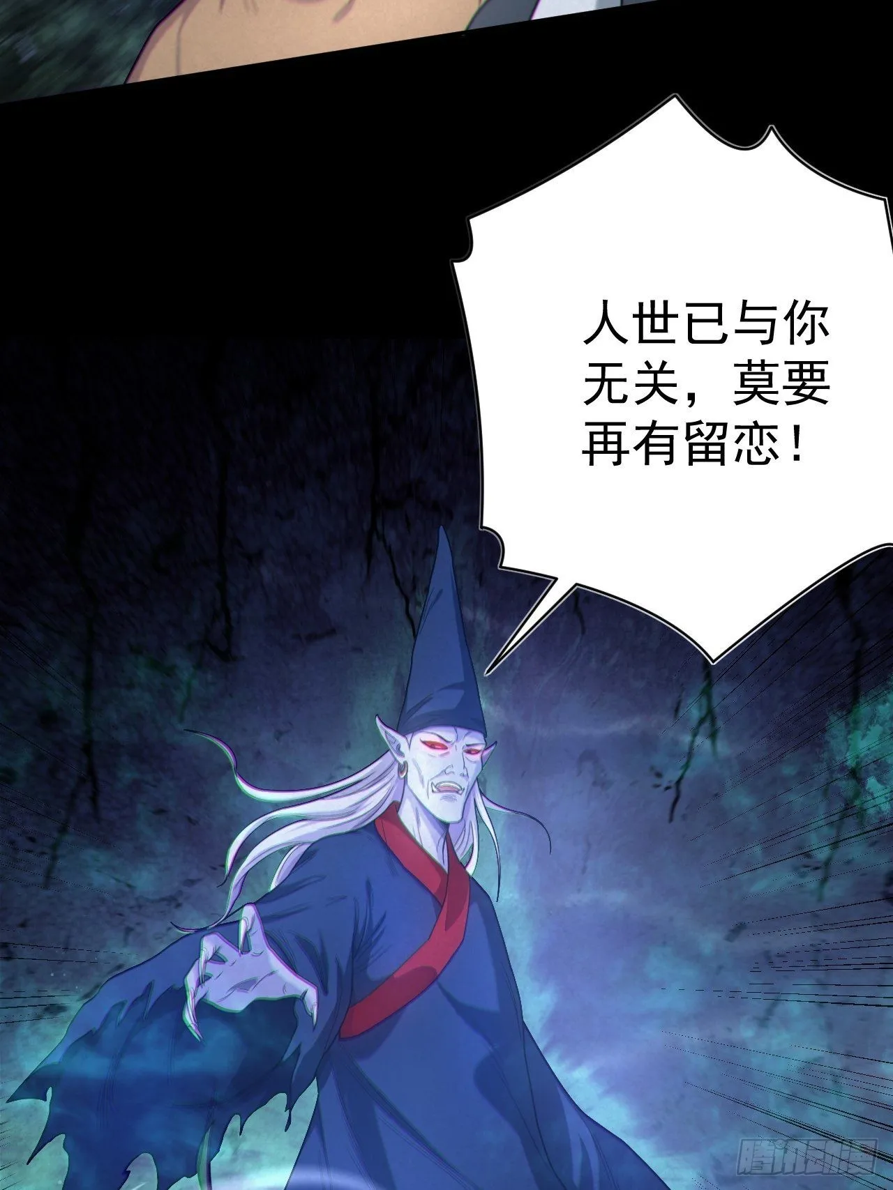 鬼差夺命 第38页