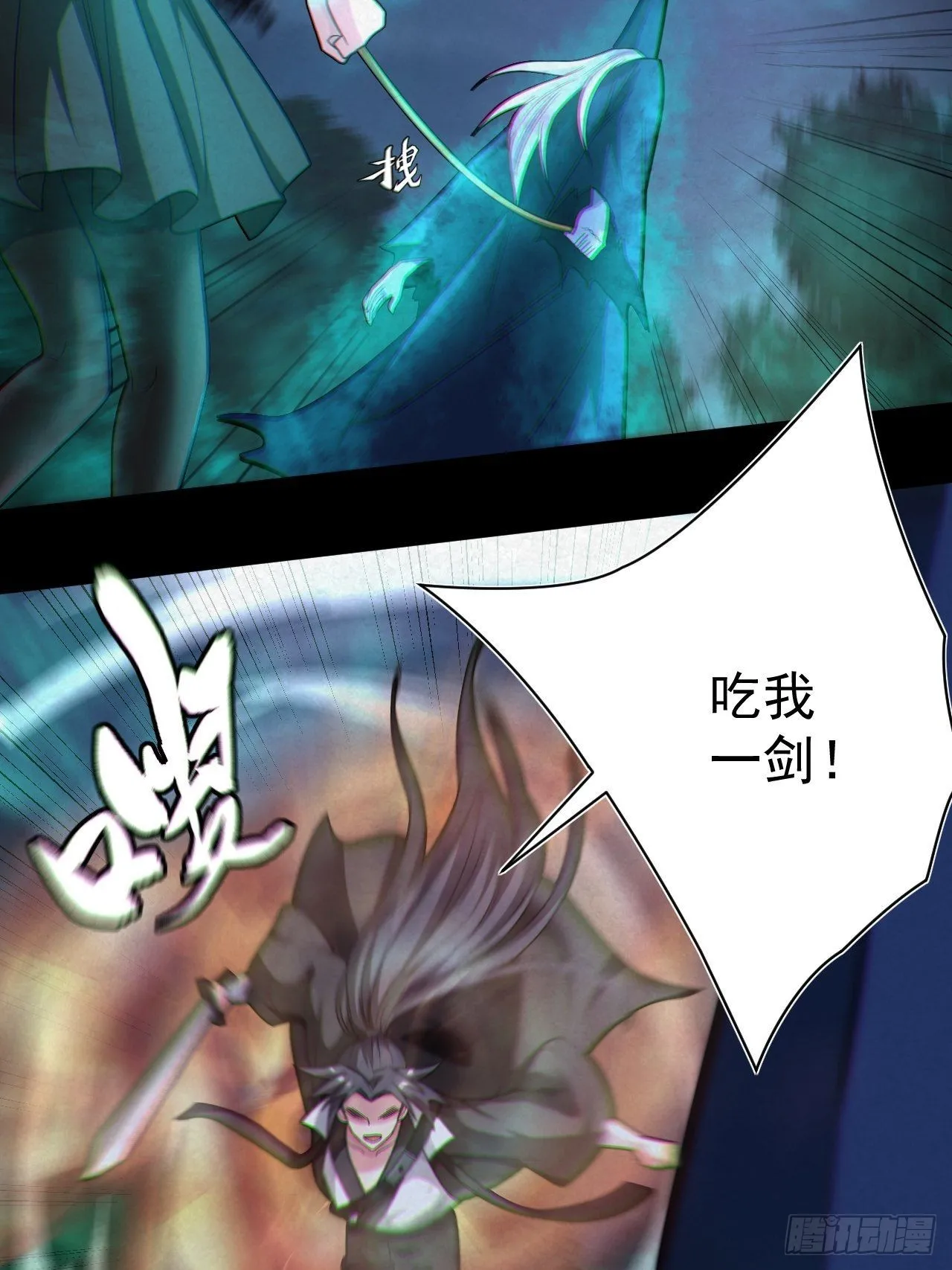 鬼差夺命 第47页