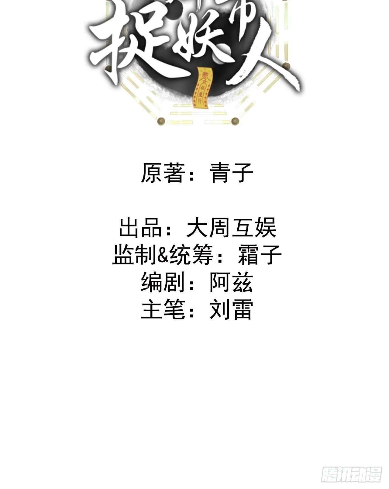 还阳失败 第2页