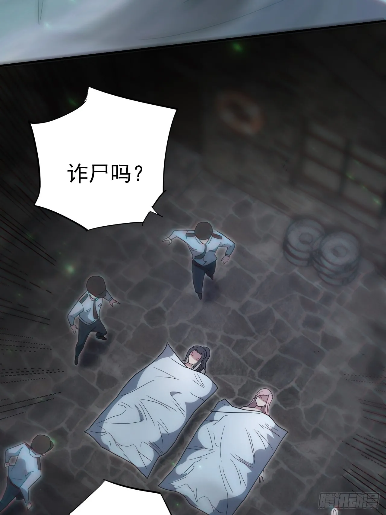 还阳失败 第6页